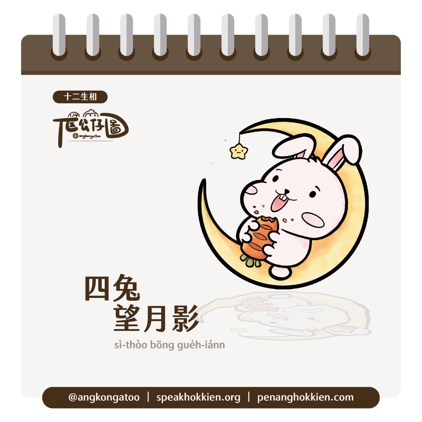 KIMSIR講故事｜kimsirstorytelling