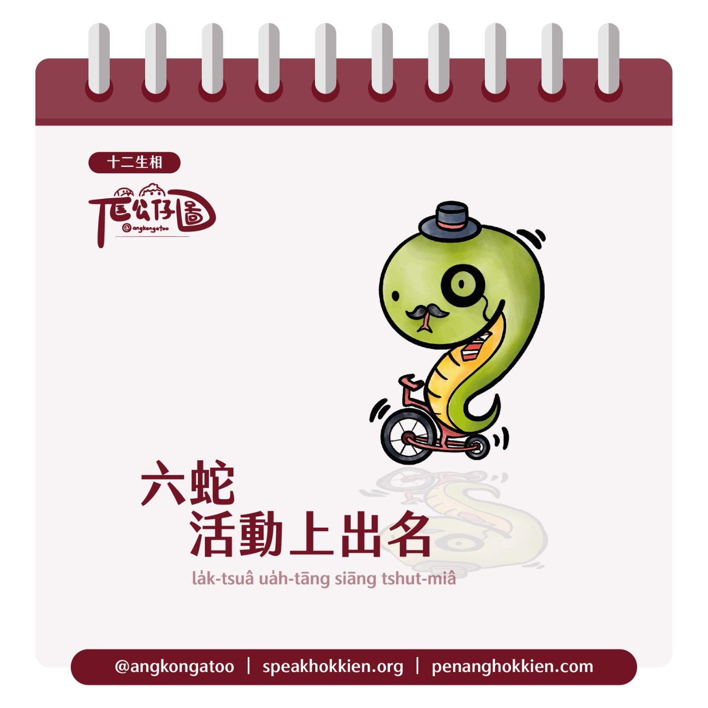 KIMSIR講故事｜kimsirstorytelling