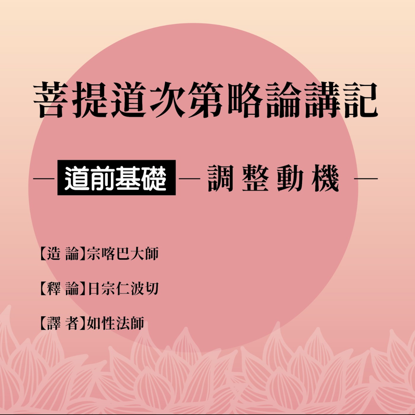 john lee的朗讀(佛法)