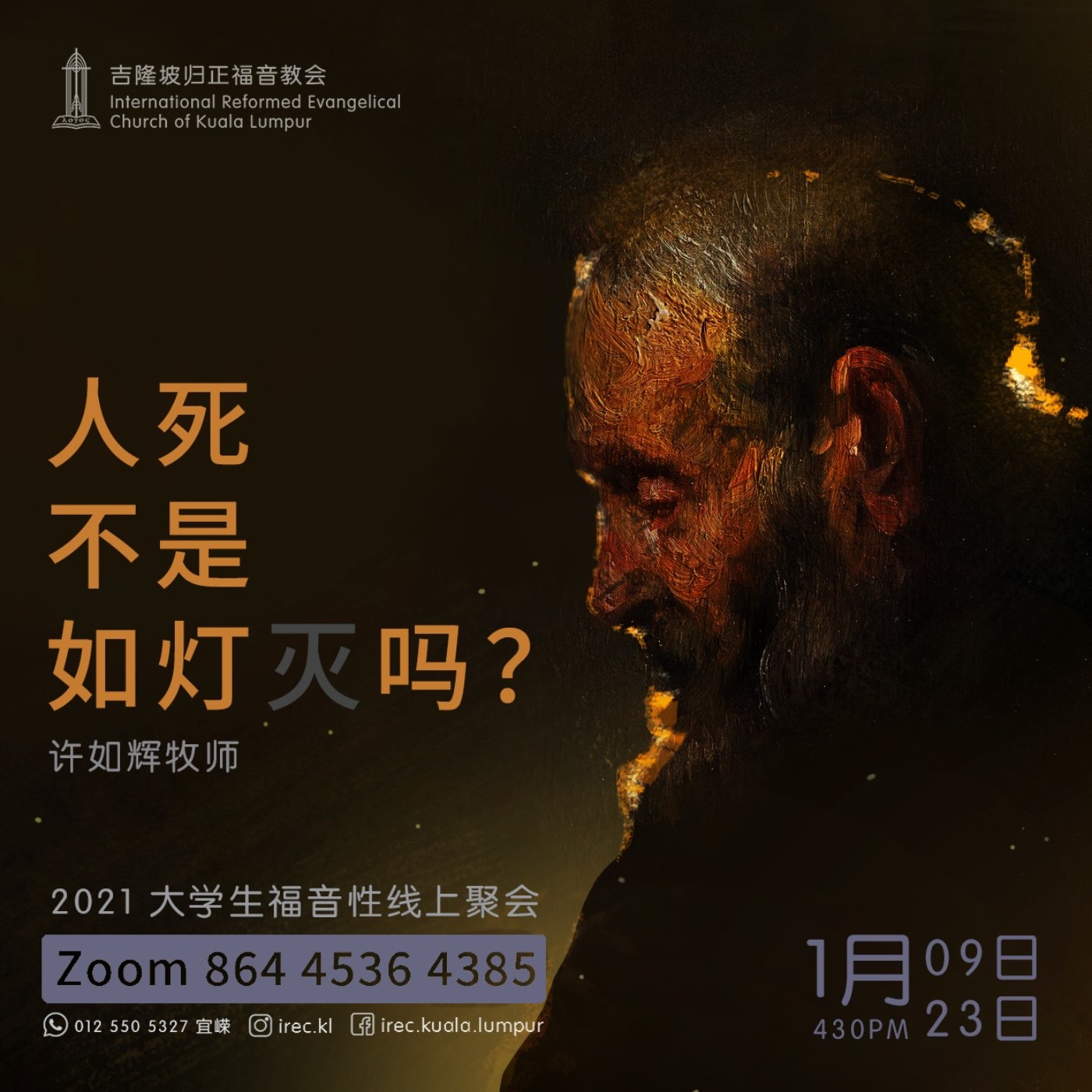 cover of episode 人死不是如灯灭吗？（二）|| 许如辉牧师 _ 2021大专生福音性聚会