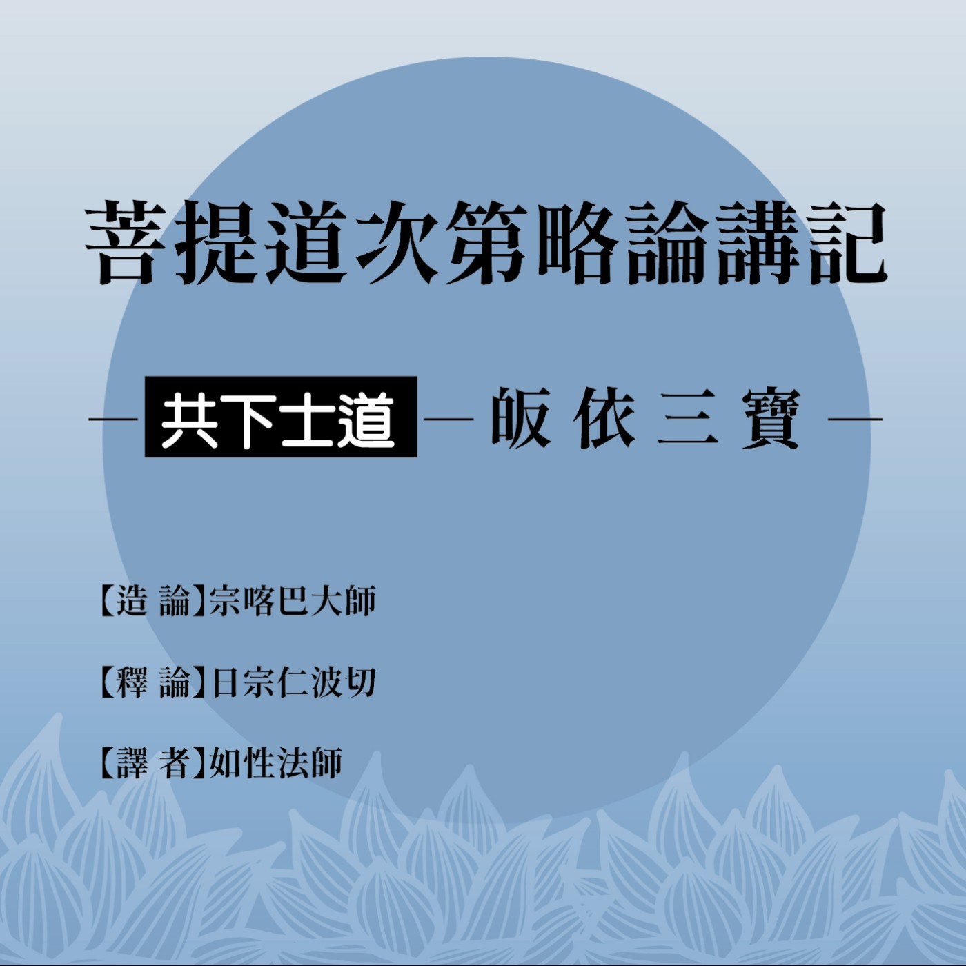 john lee的朗讀(佛法)