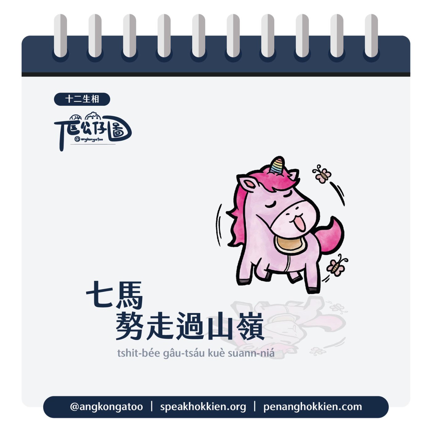 KIMSIR講故事｜kimsirstorytelling