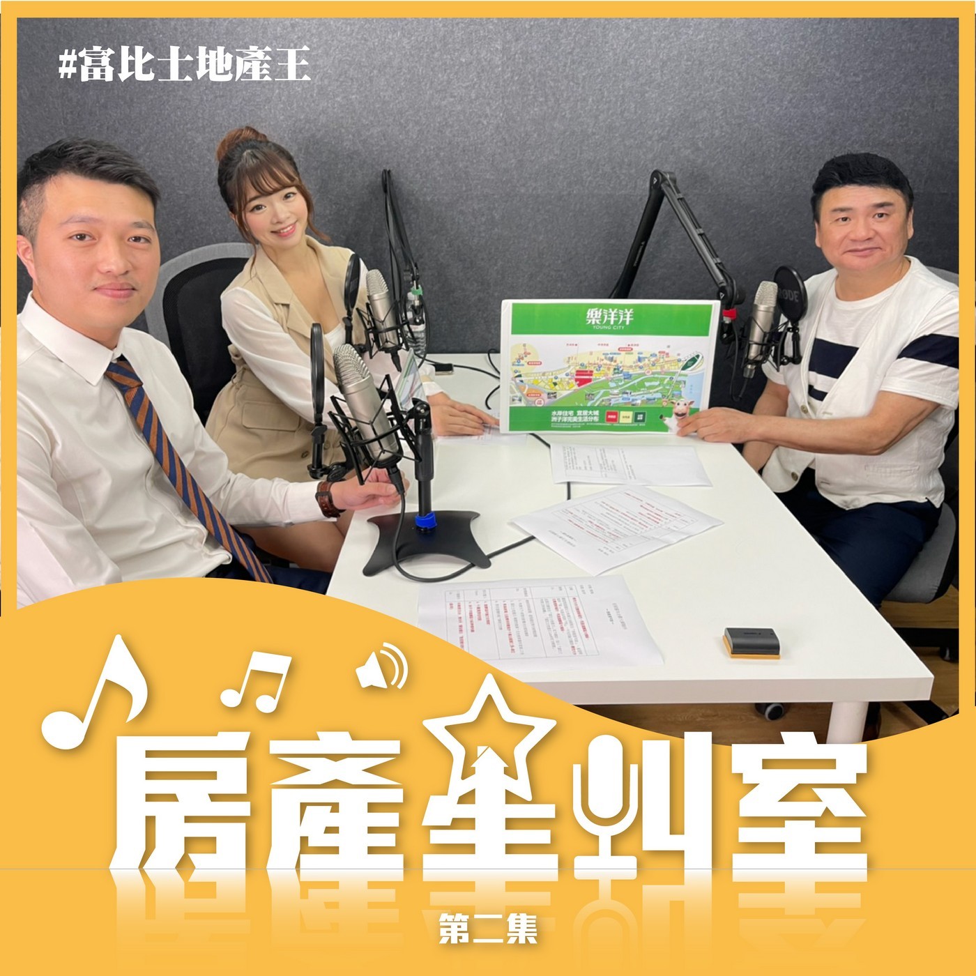 尋找大台北競速新城市，明星重劃區大揭秘