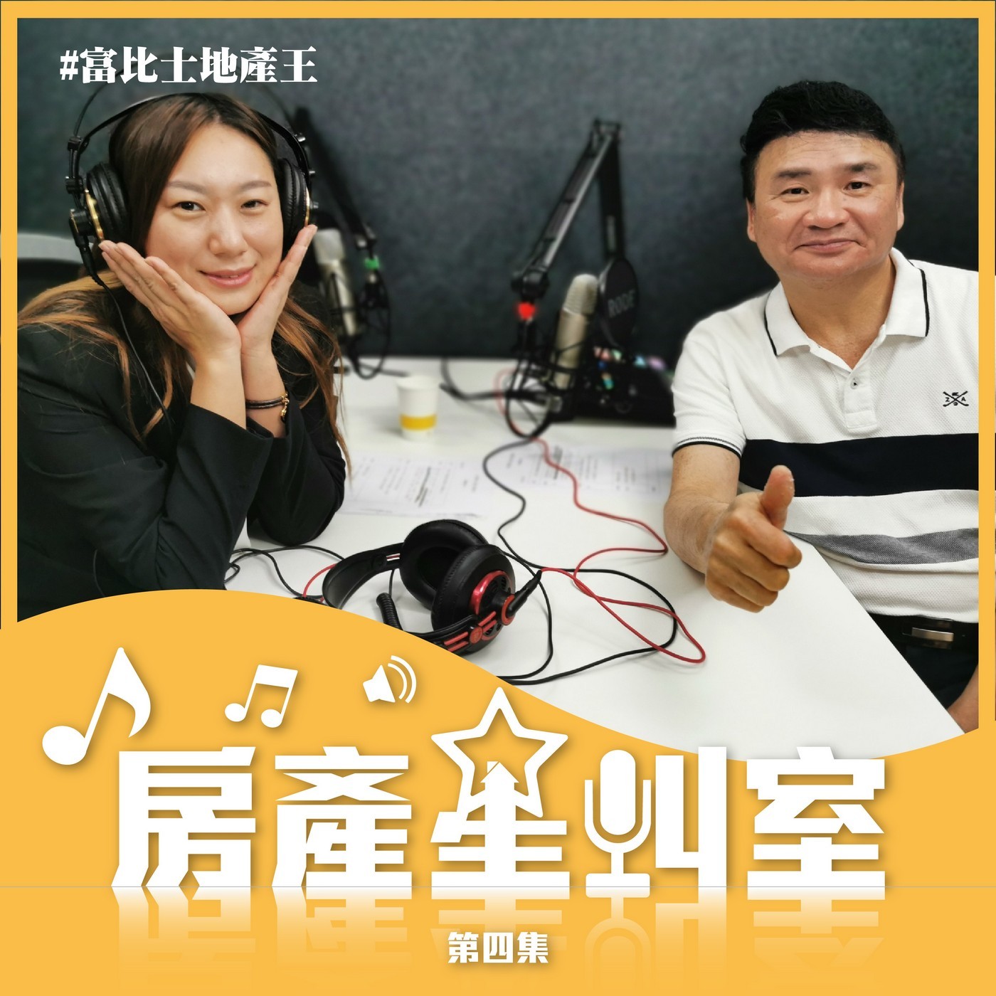 跑單女王降臨，秘辛大爆料！