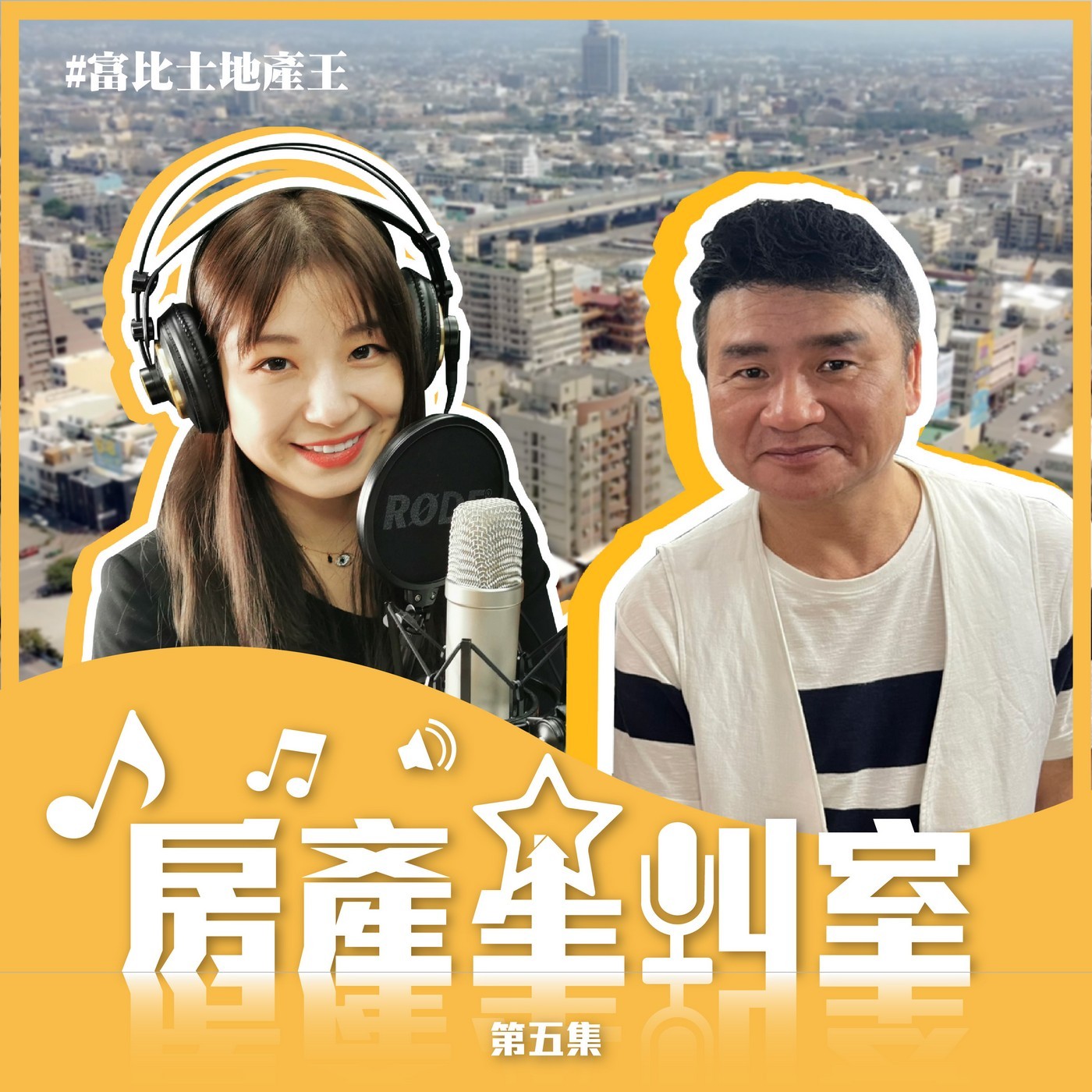 怎麼挑好房？天龍八步秘笈 大公開