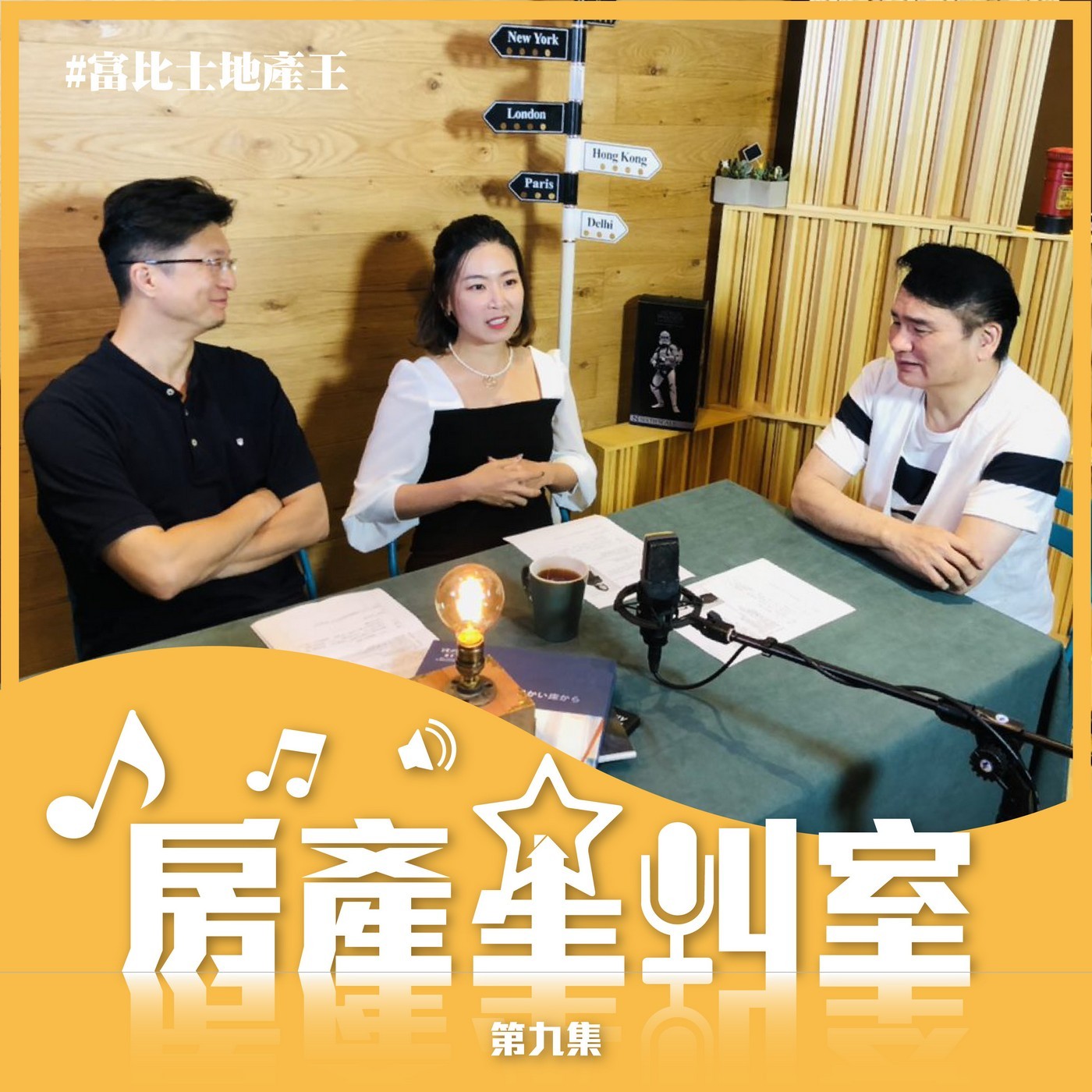 小資族奮鬥記！買賣四間房的祕訣是什麼？(上)