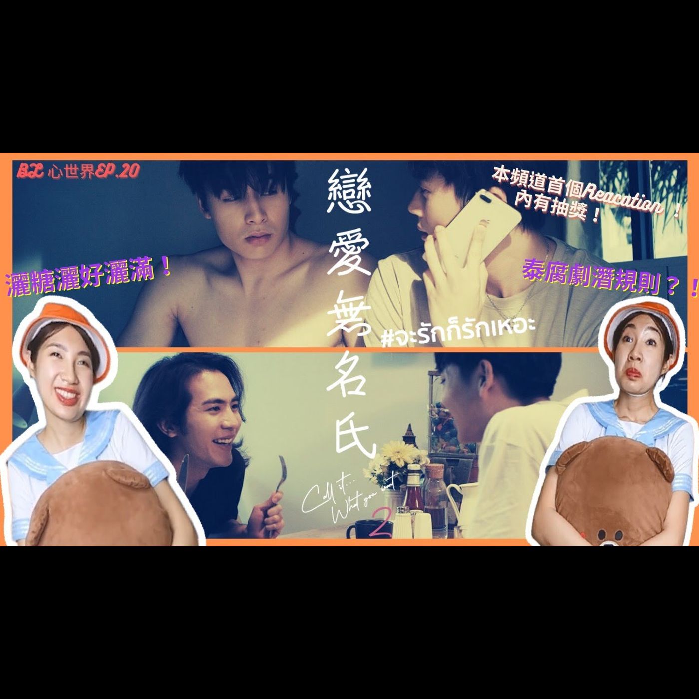 為BL活的女子