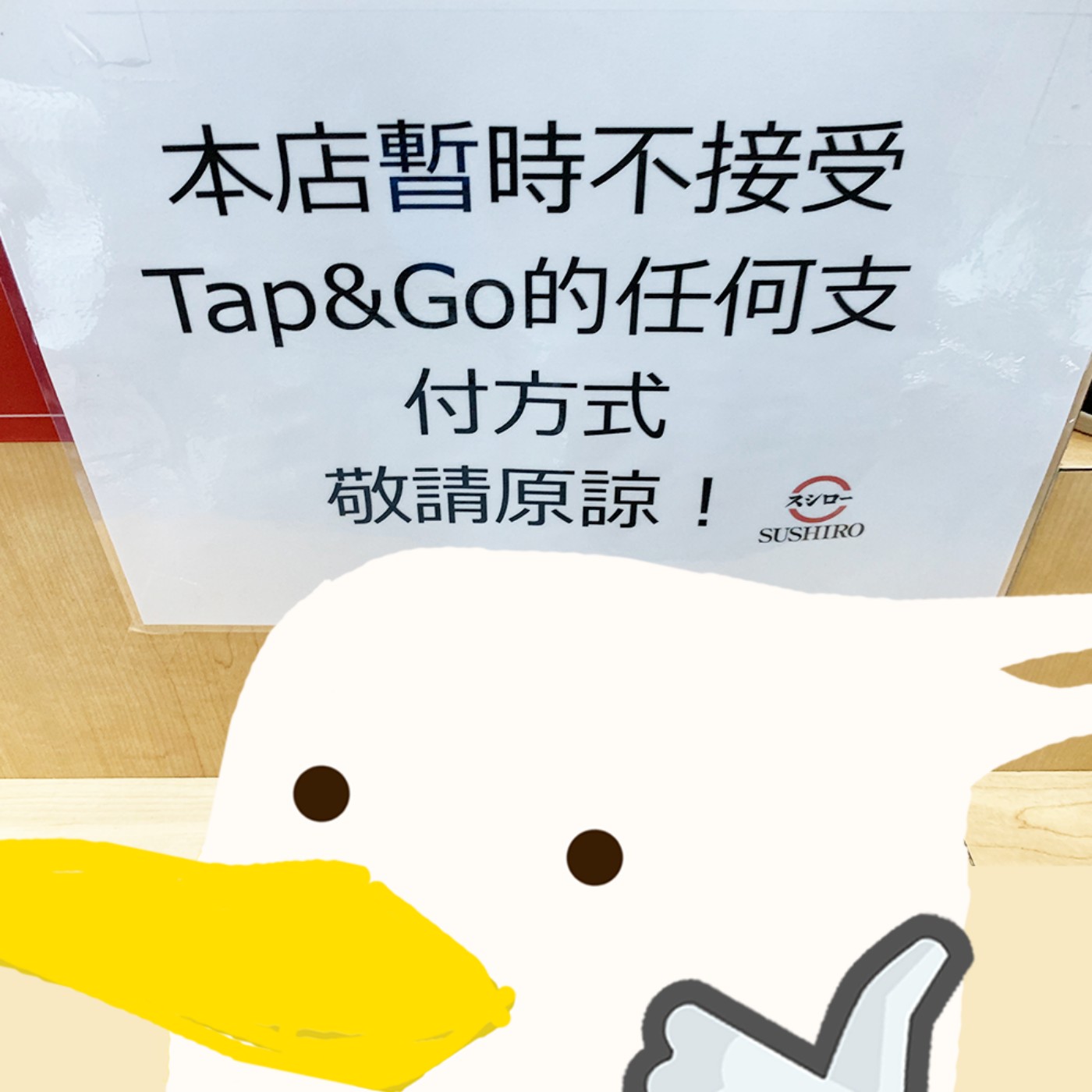 cover of episode EP75 - TAP唔GO