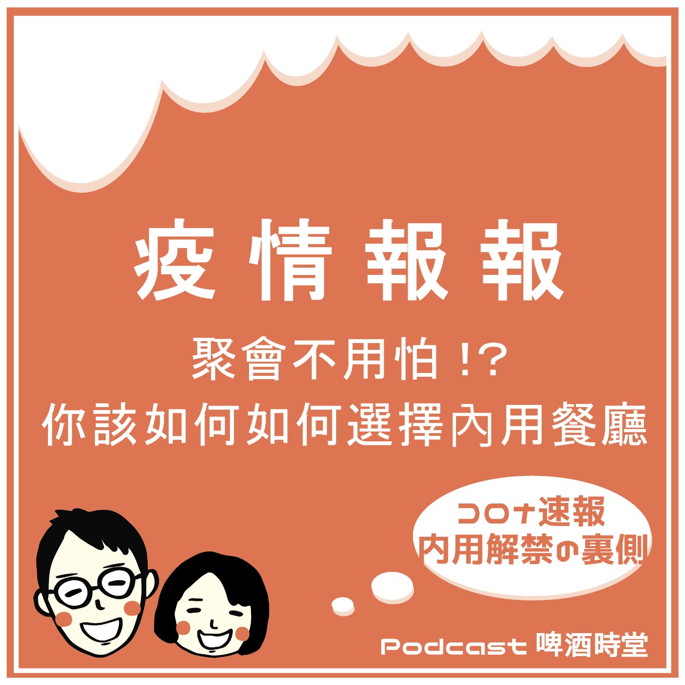 啤酒漫活案内所［台日Longstay］