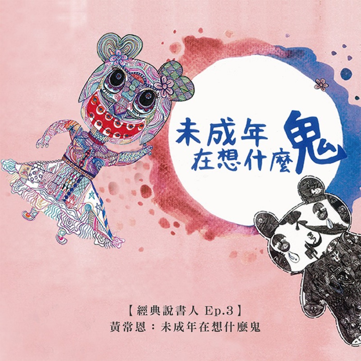 發現明道 Discover Mingdao