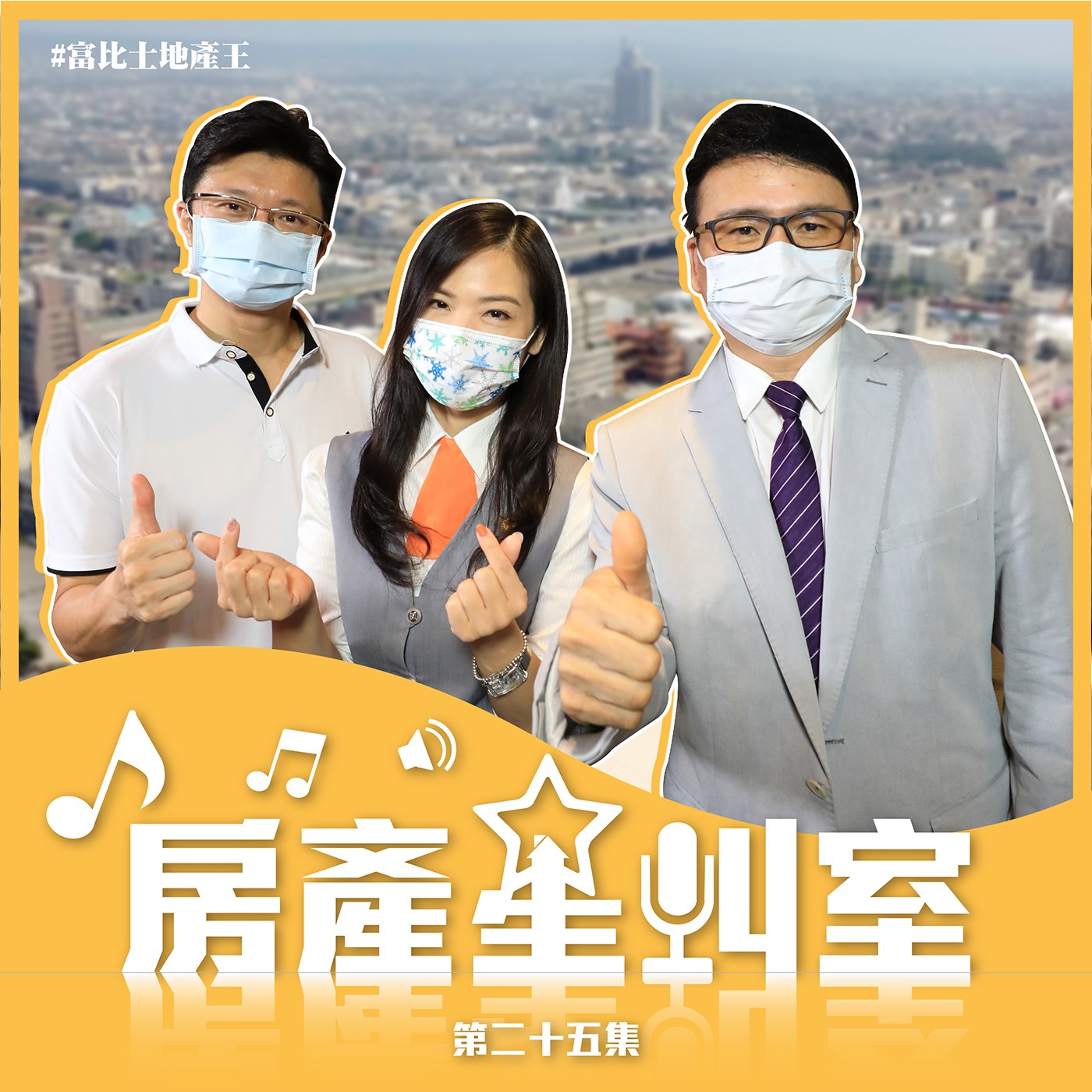 中古屋交易眉角你了解嗎？專家現身說法