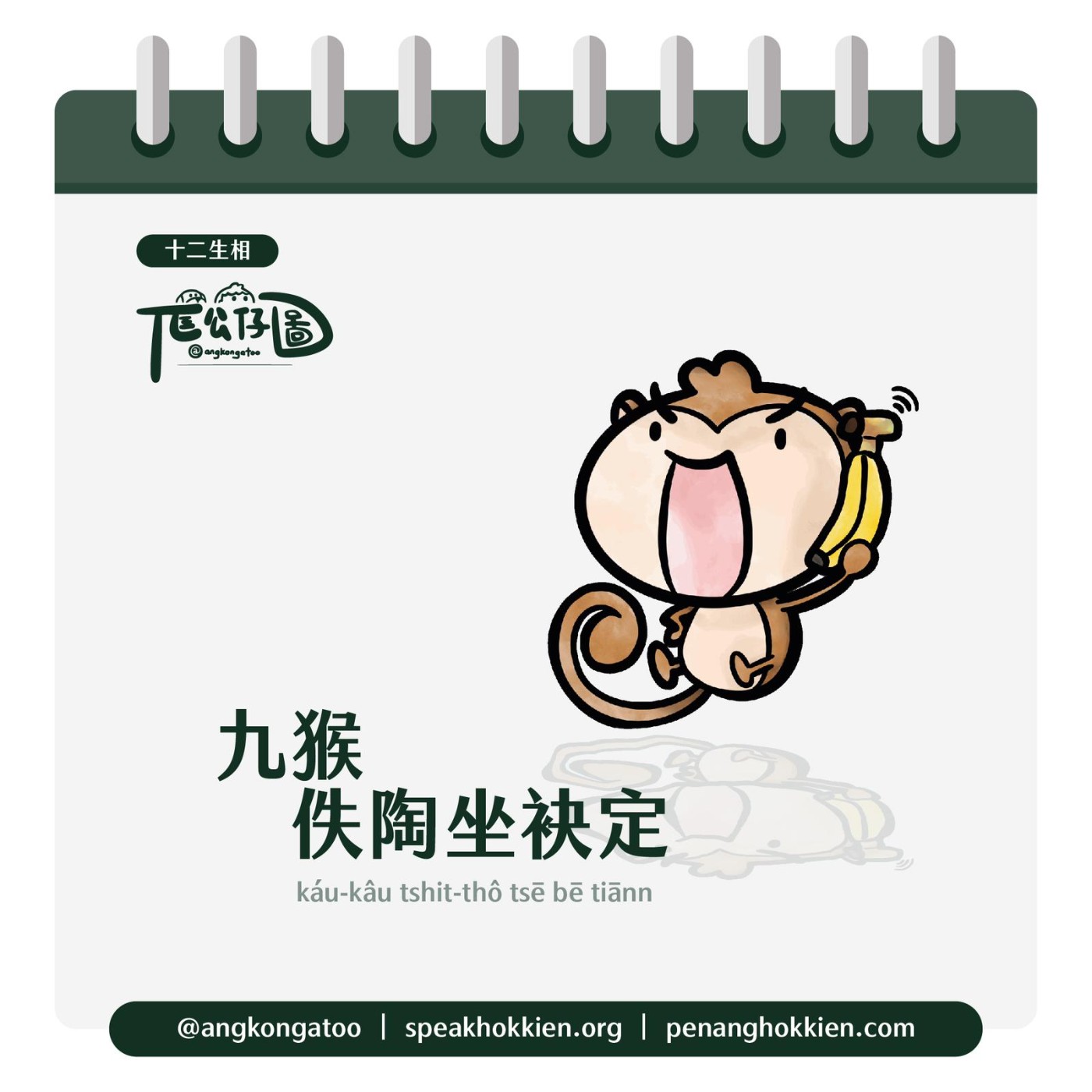 KIMSIR講故事｜kimsirstorytelling