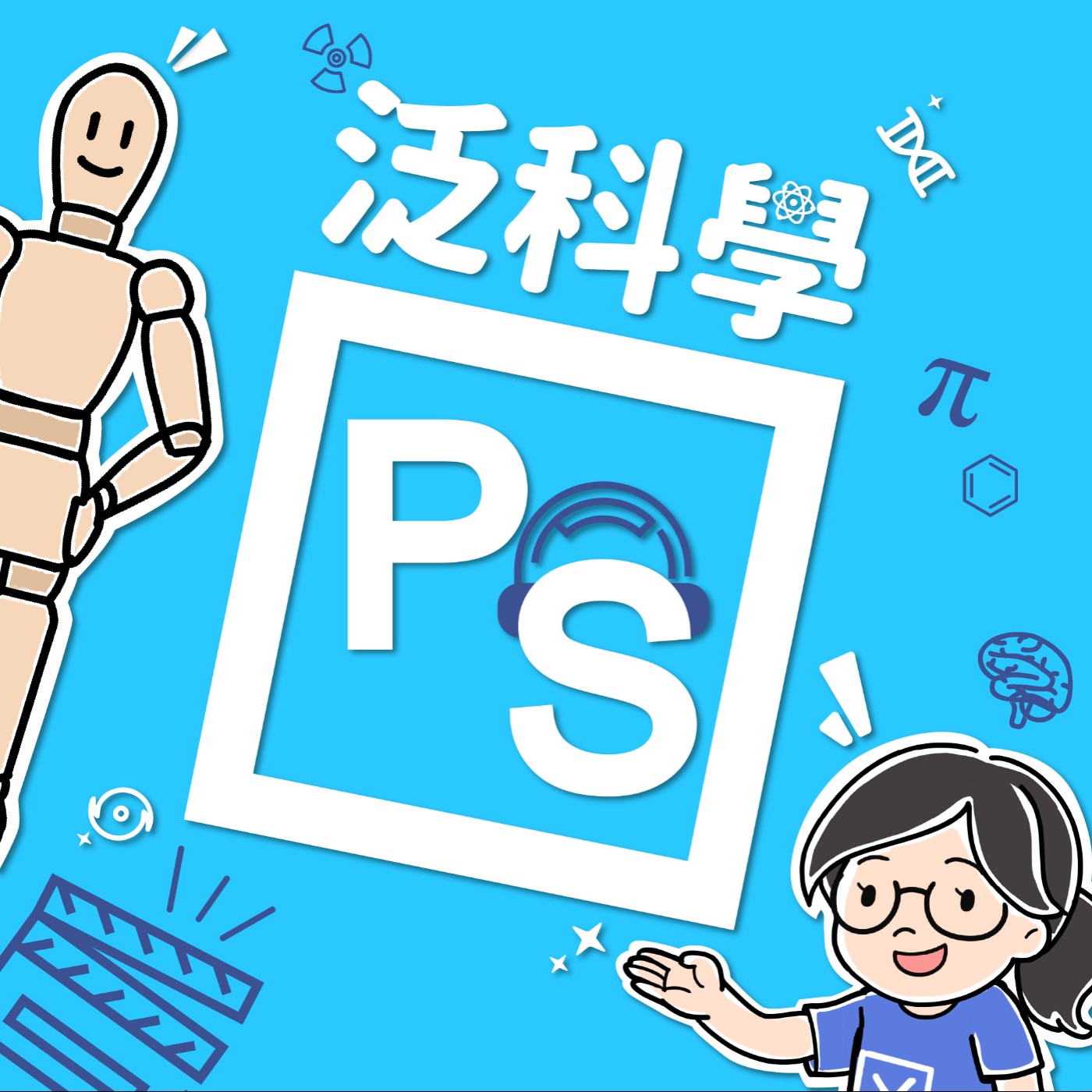 cover of episode 動畫配音才沒你想的那麼容易！ft. 喬資淯【科科聊聊EP49】