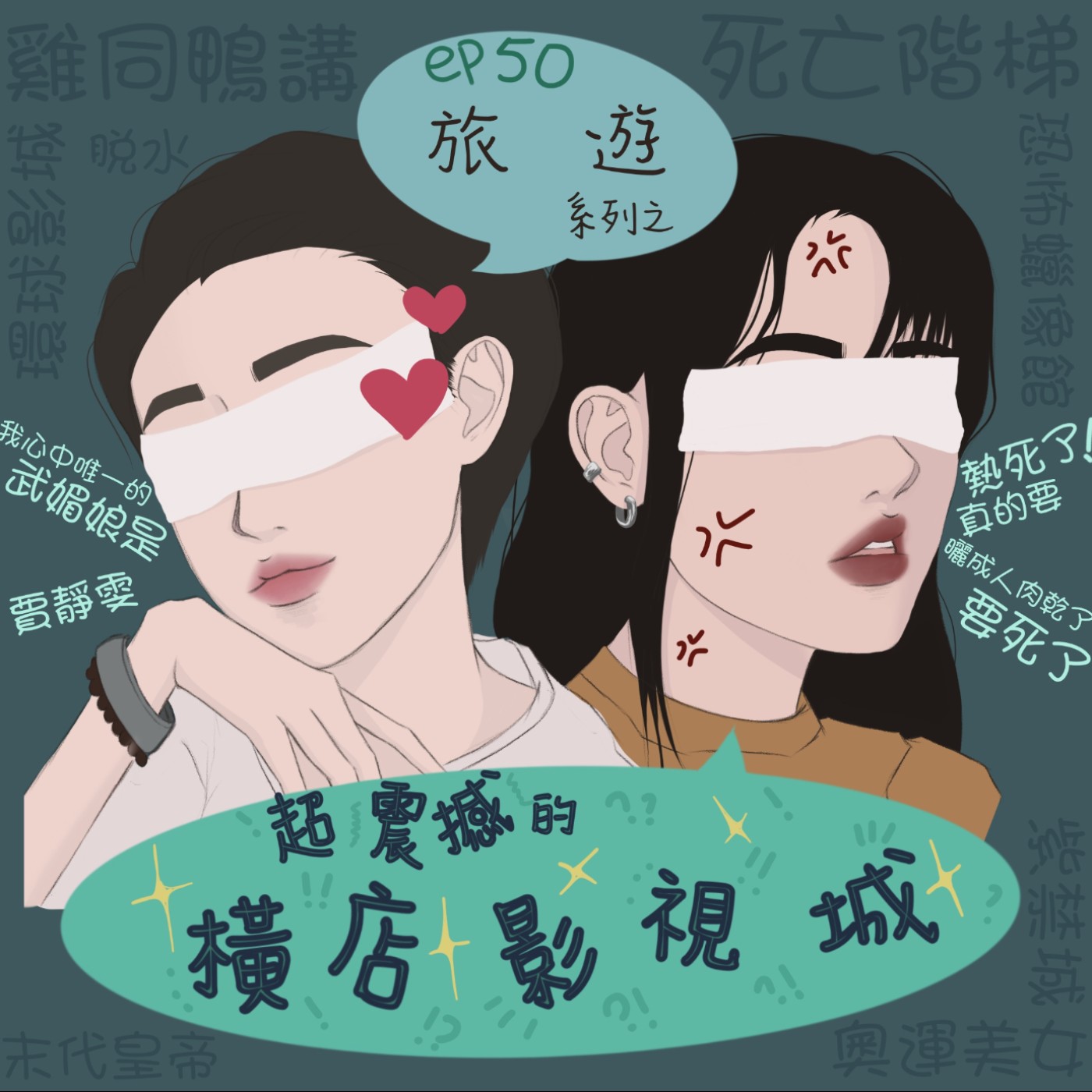 憤世小姐的厭世生活