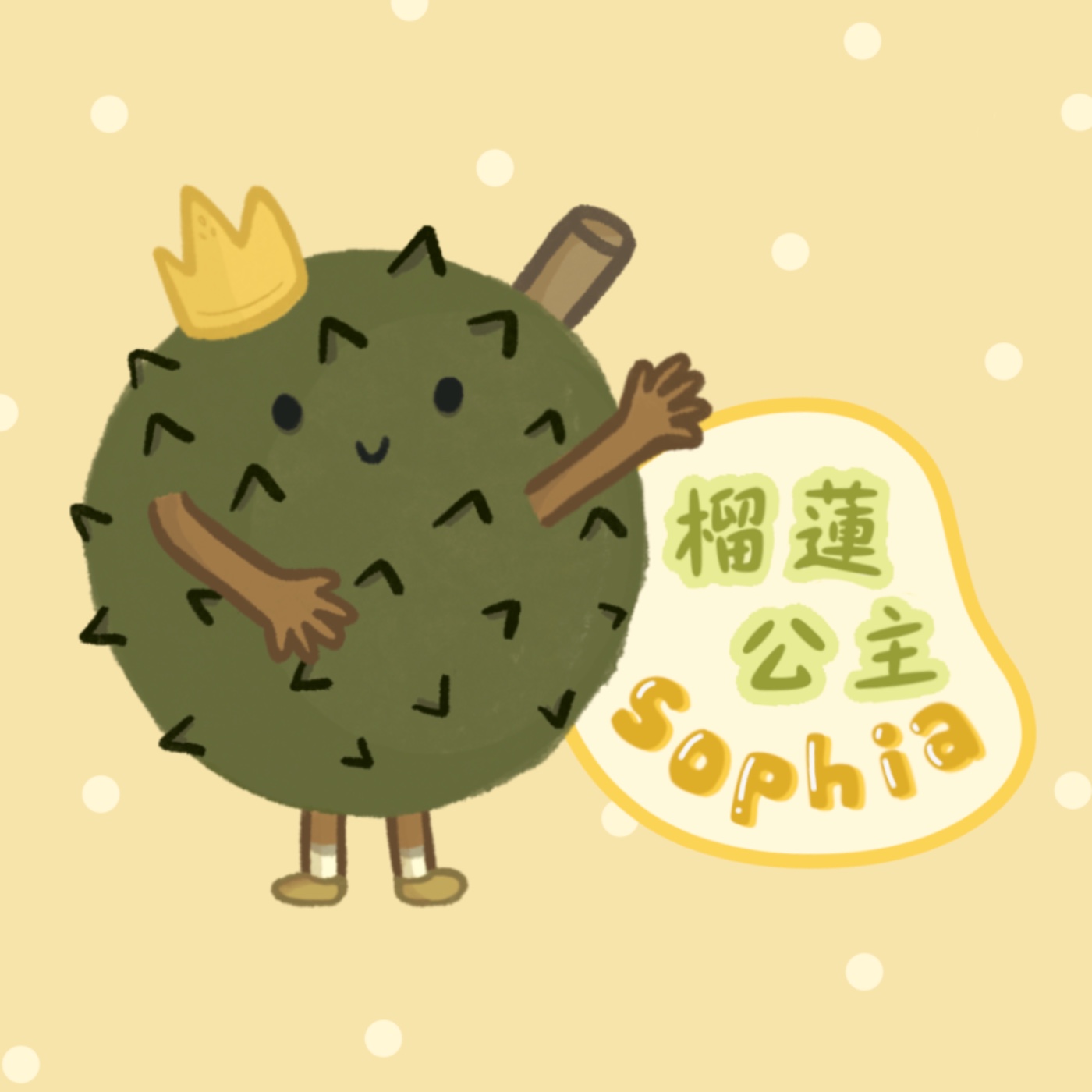 【Sophia生活分享】 學習跟慾望成為好朋友 ,跟肥胖say byebye