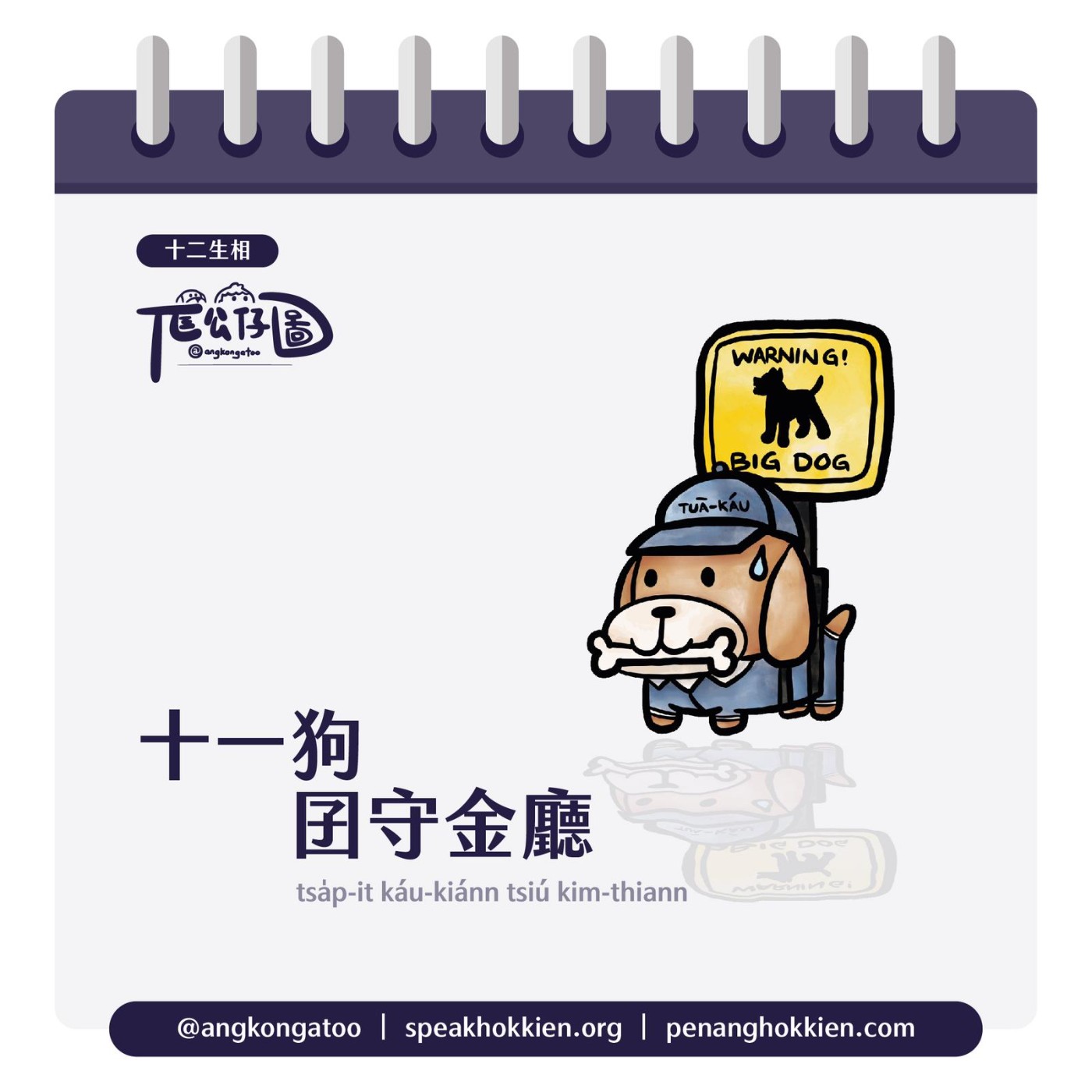 KIMSIR講故事｜kimsirstorytelling