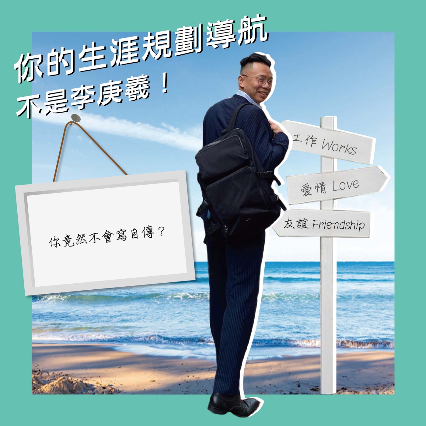 你竟然不會寫履歷
