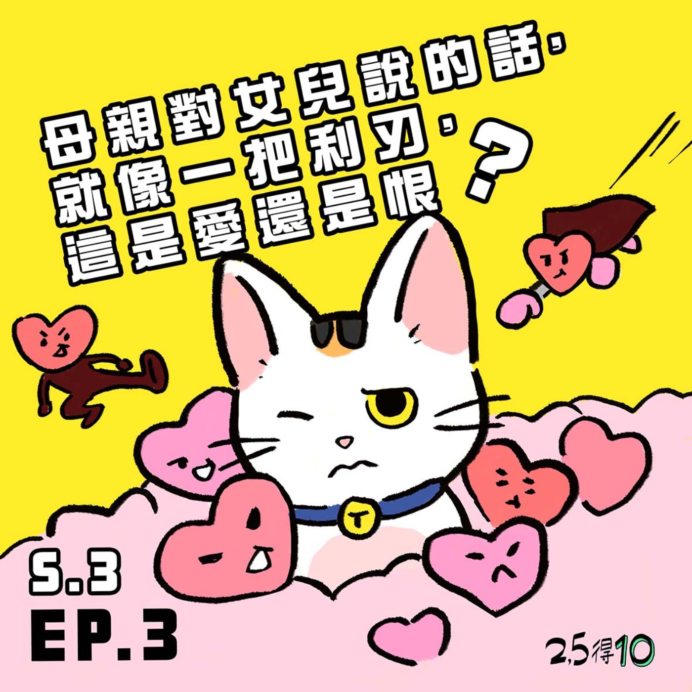 Ep 61 我不是天才 但我可以鍛煉出讓天才也害怕的能力 排球少年 及川徹 25得10 Podcast Podtail