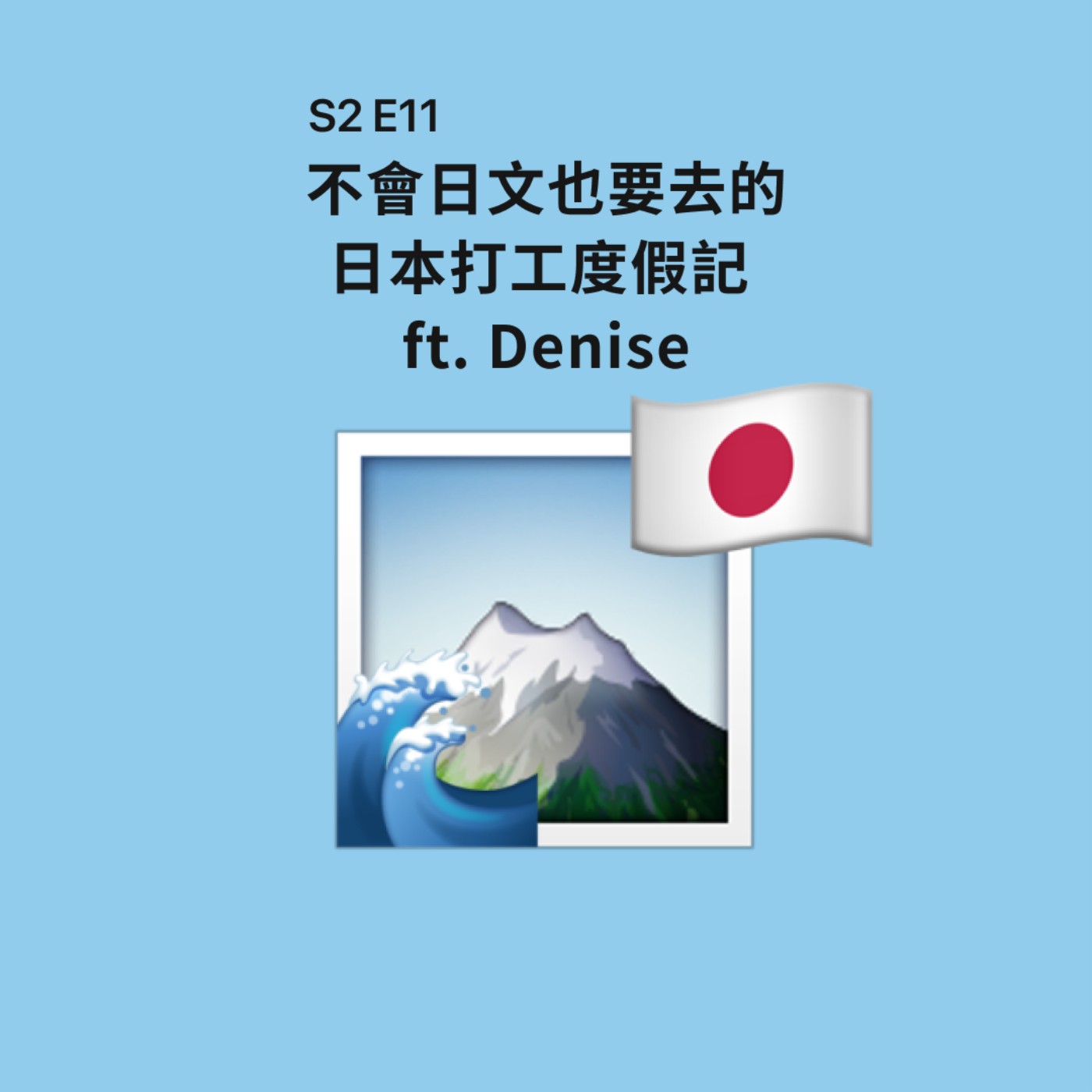 文化蒟蒻 | Culture Jelly