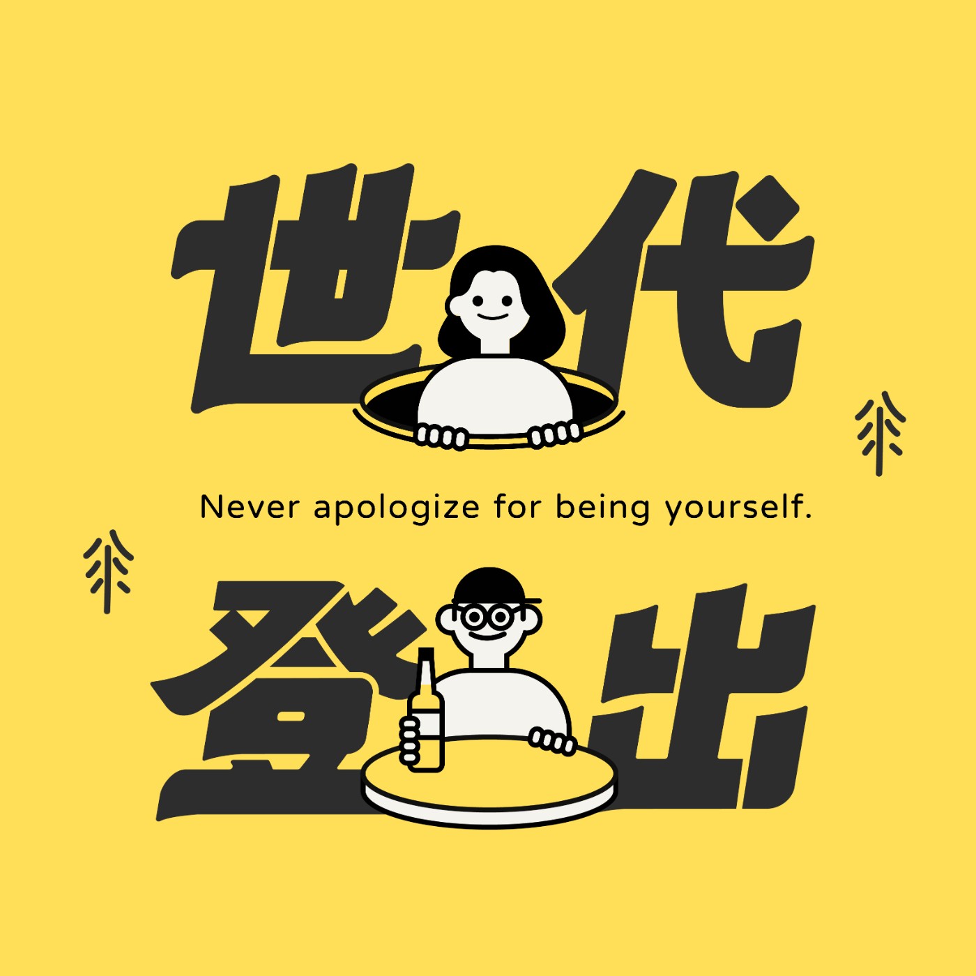 Facebook︰一切的始祖﹐回想起我們被按讚支配的恐懼 episode artwork