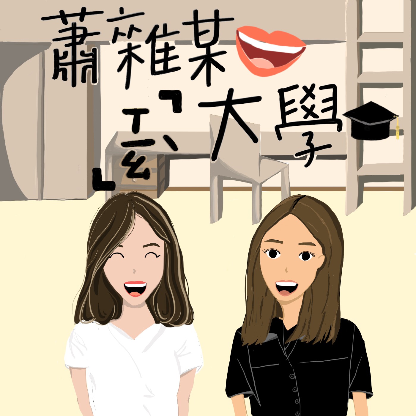 EP43｜MBTI 人格測驗：Jobbit適合從事酒店業？！Cinlephant都不會拒絕別人怎麼辦！