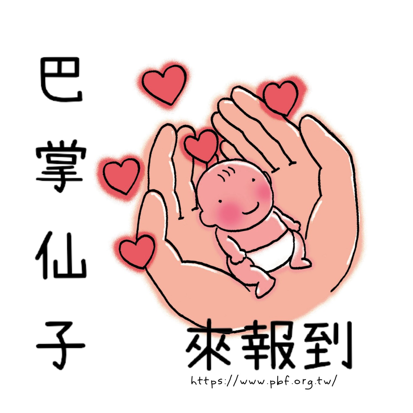 EP.1[#$^@q4o6a」寶貝你在說什麼](上) feat 森林語言治療所-王珮怡老師 episode artwork