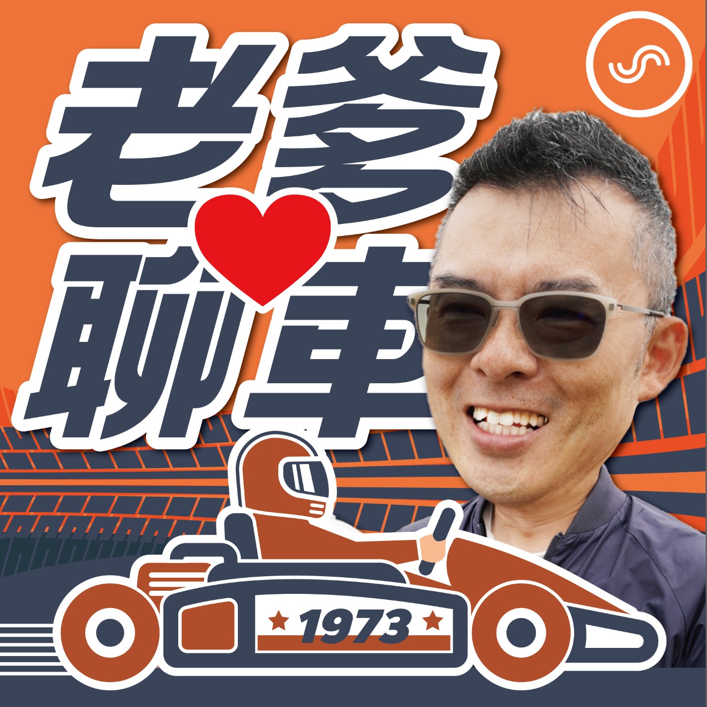 EP09|一聽就上手 Andy老爹分享超實用停車技巧!!