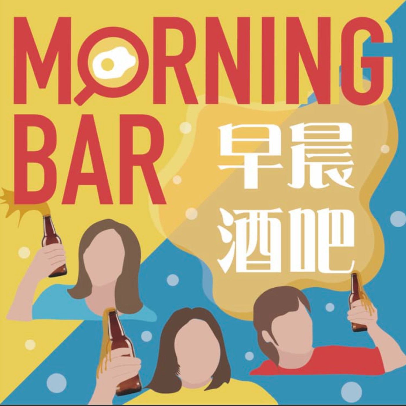 S3E9｜新年養胖營養師計畫？#過年就是要喝酒喝酒拉 #乾爹都跑光的一集 #如何面對壞阿姨與好阿姨 （Ft.Anna 營養師