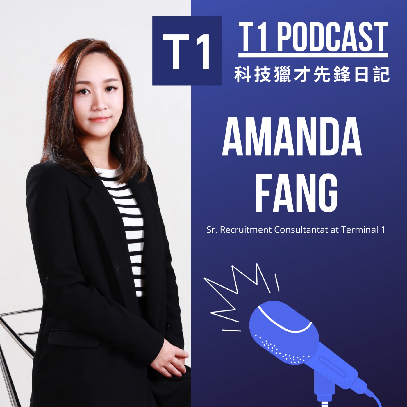 Season 1 (EP0) | 一窺跨國獵頭職涯 - Amanda Fang, Senior Recruitment Consultant at Terminal 1