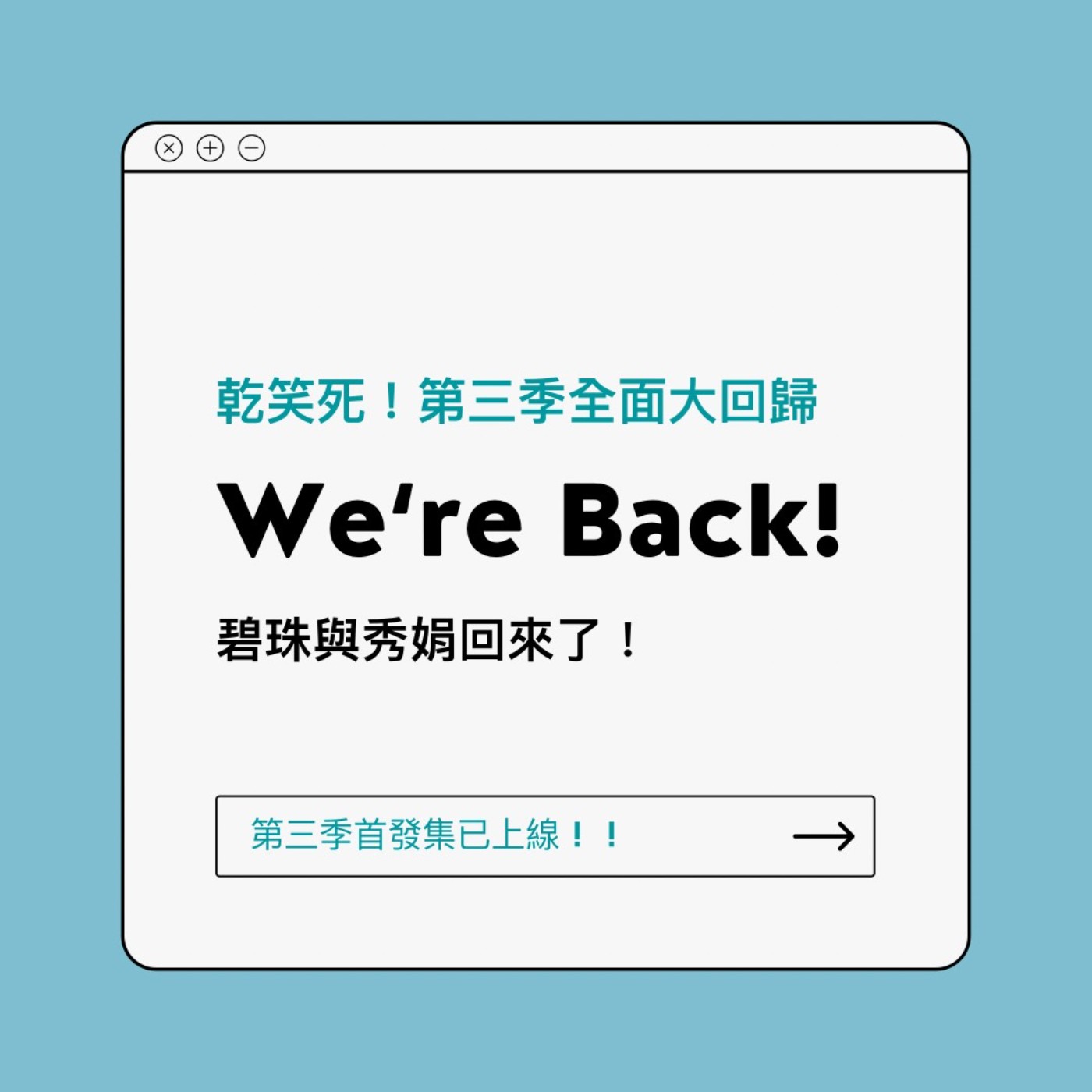 微解封的微錄音(?)我!們!肥!乃!了!