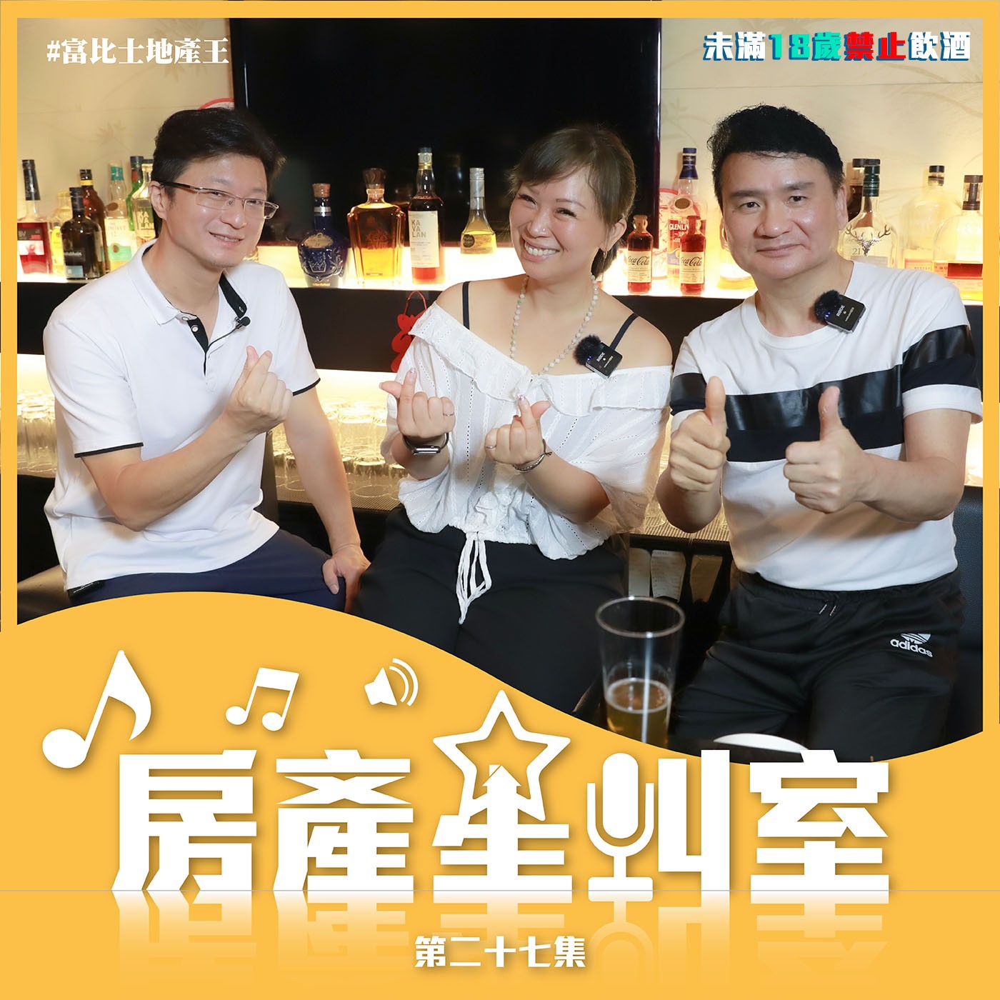 6條通「媽媽桑」大爆料：隱形富豪包租公身價破20億？！