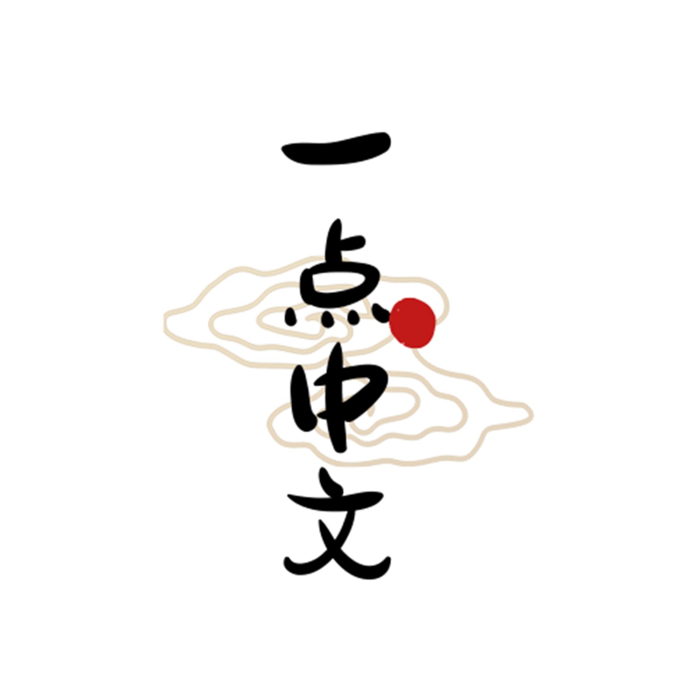 【成语故事】闻鸡起舞