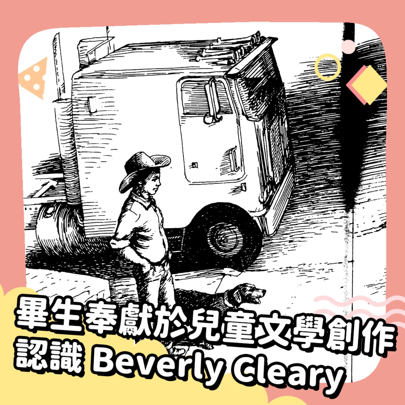 A+ English 空中美語