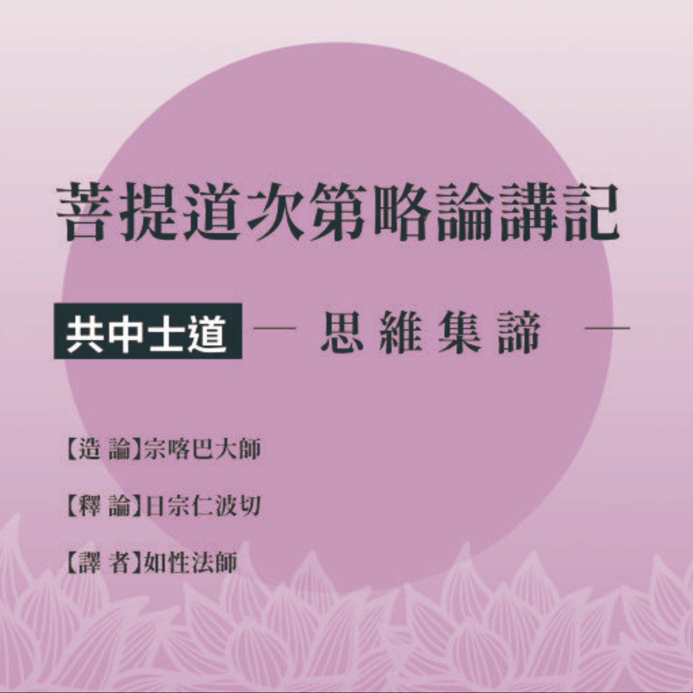 john lee的朗讀(佛法)