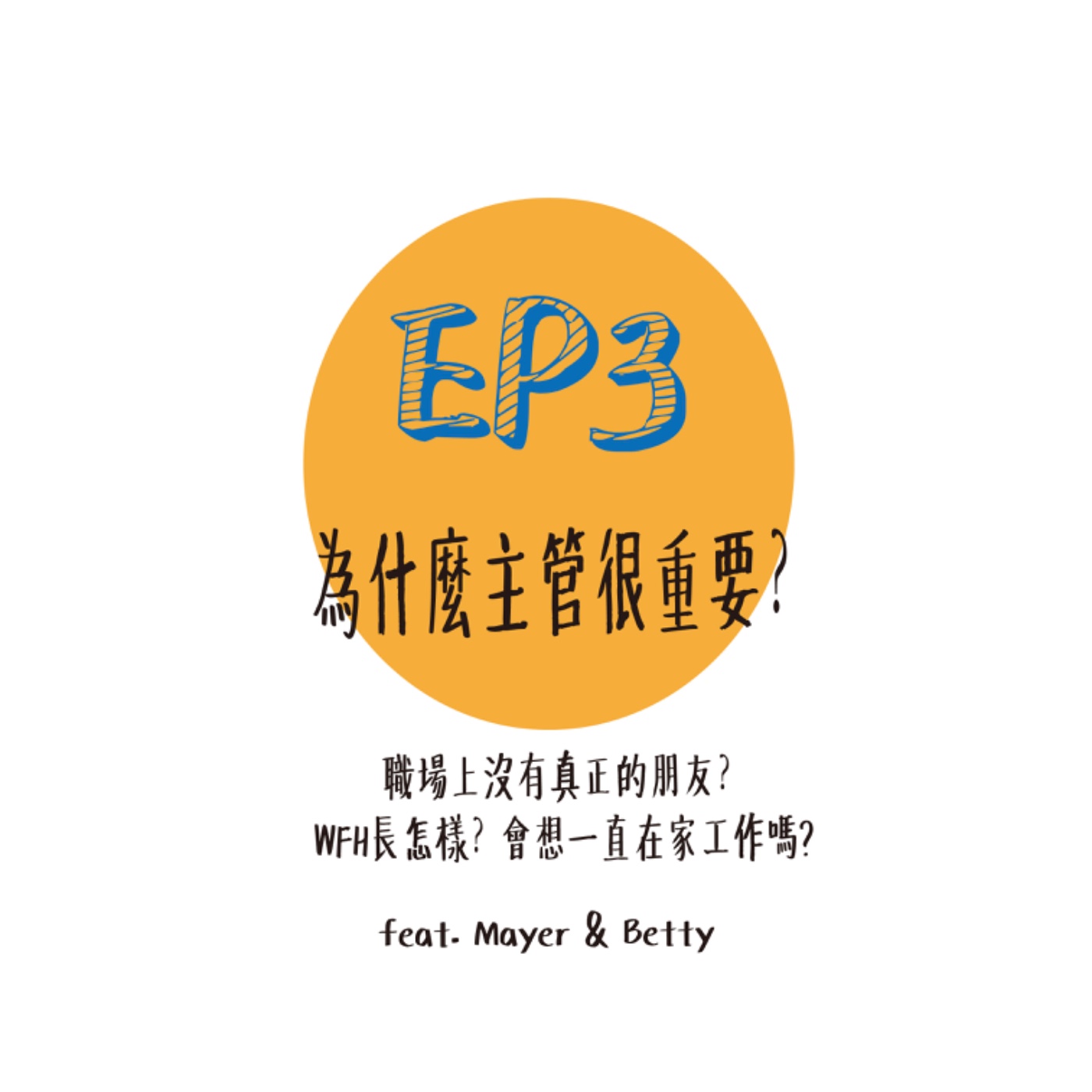 Pauki的生活94要同理
