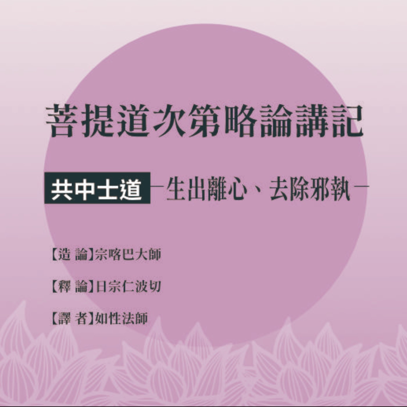 john lee的朗讀(佛法)