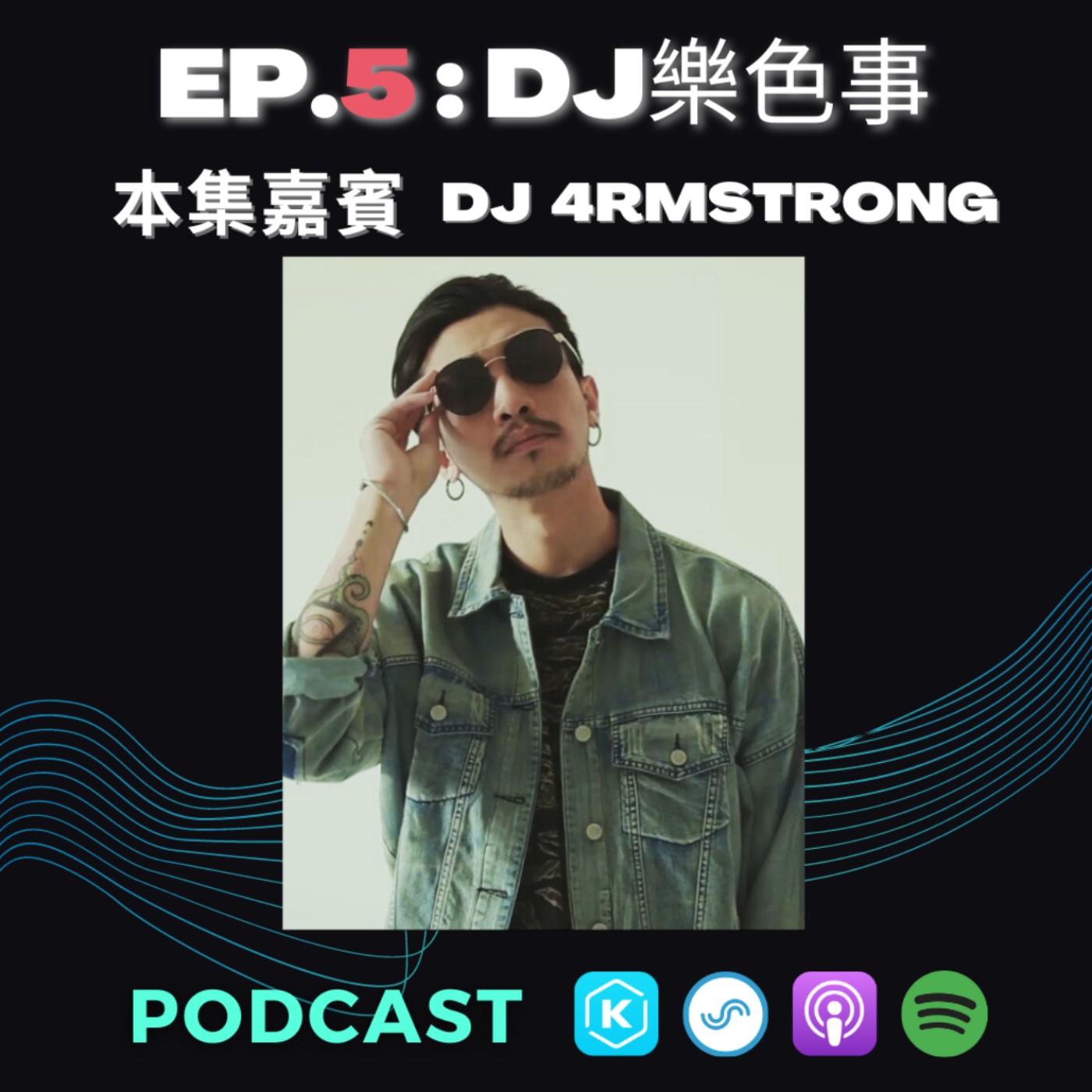 在梁山夜夜King歌