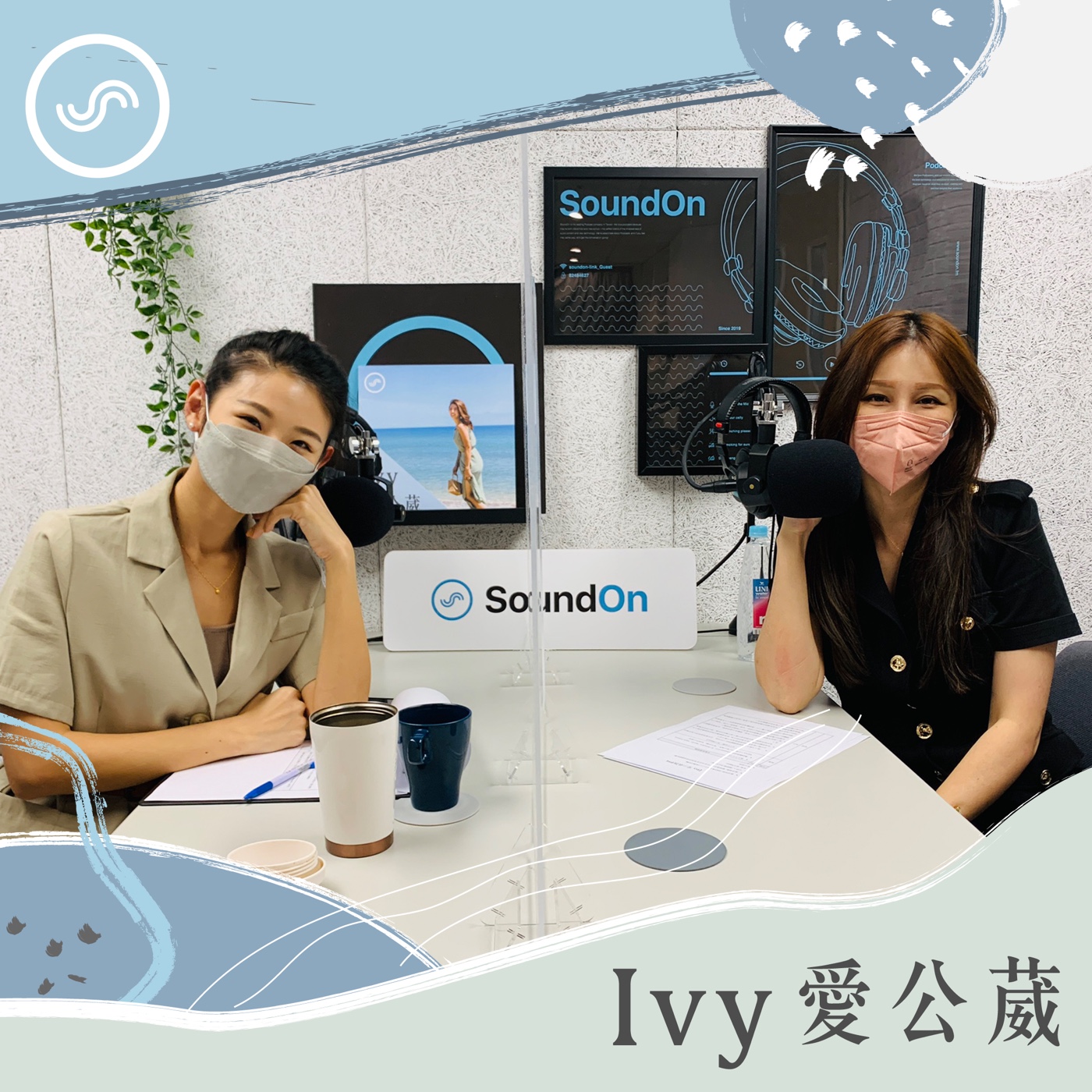 Ivy愛公葳