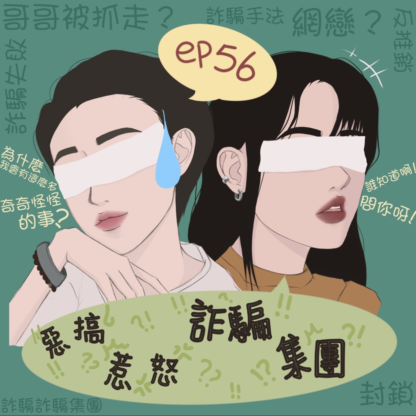 憤世小姐的厭世生活