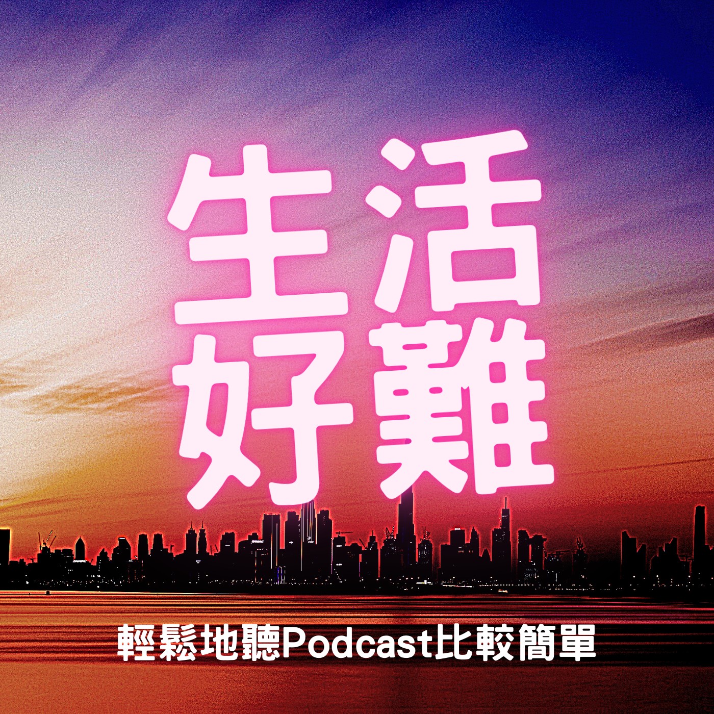 EP03-斯卡羅不負責觀後心得