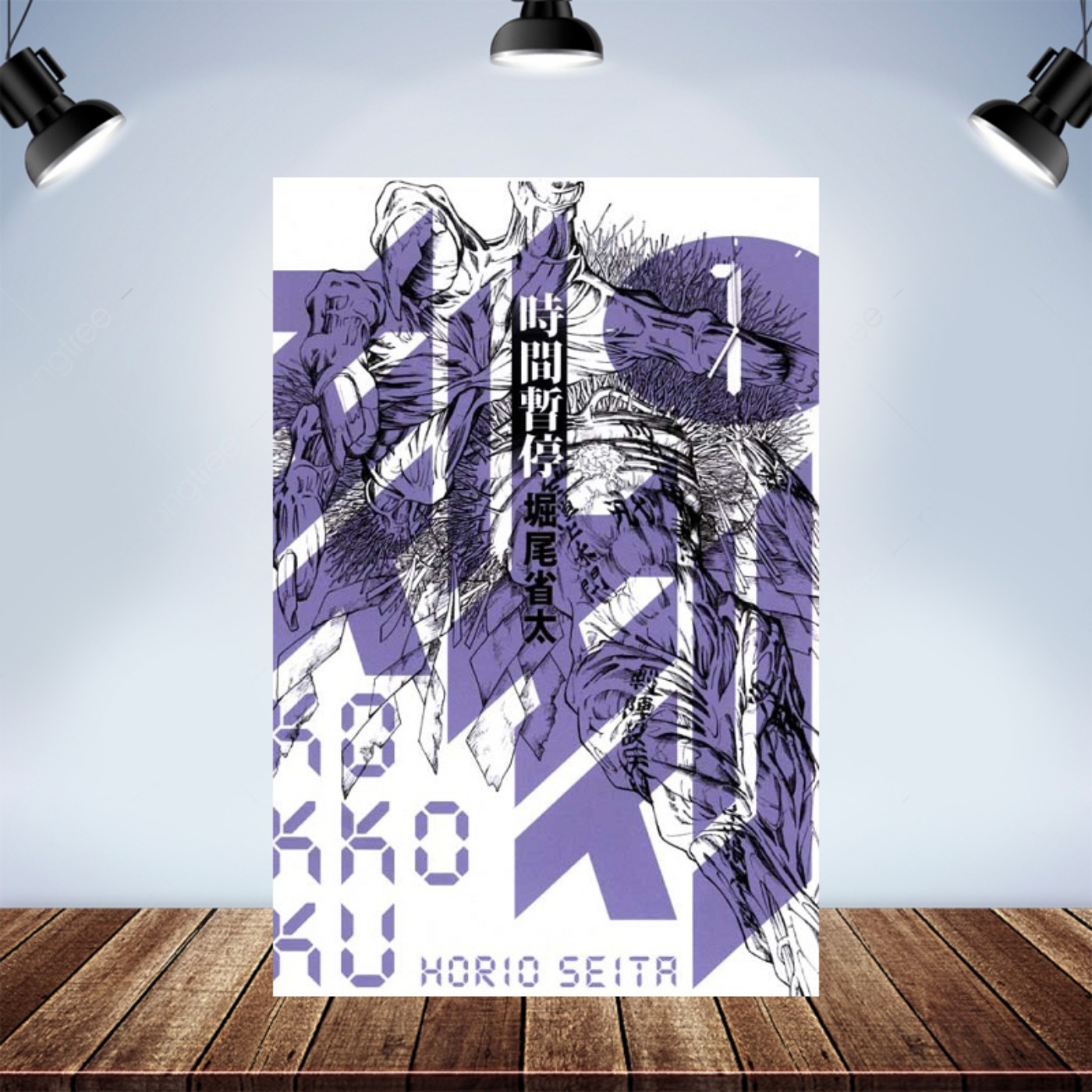 宅宅下班中