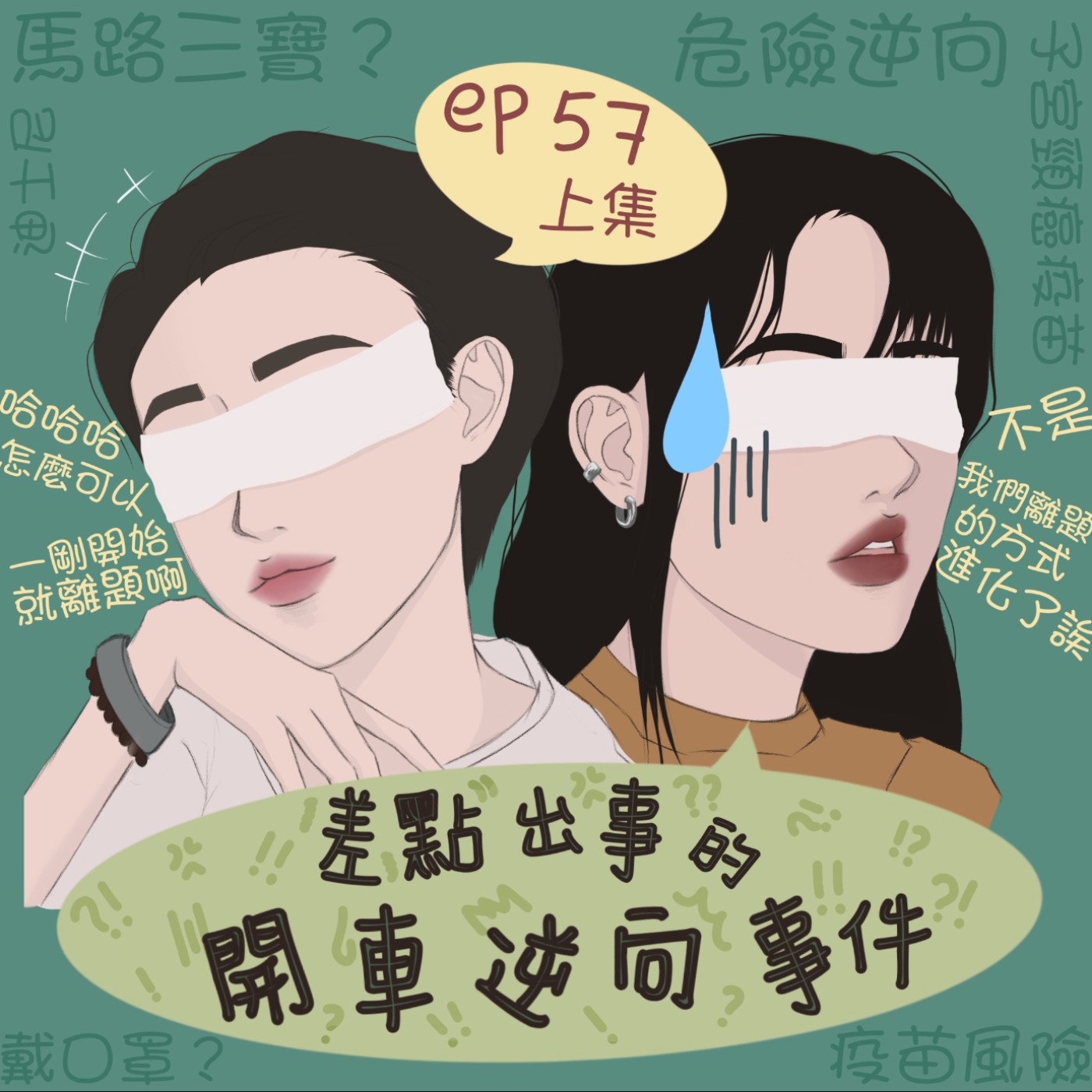 憤世小姐的厭世生活