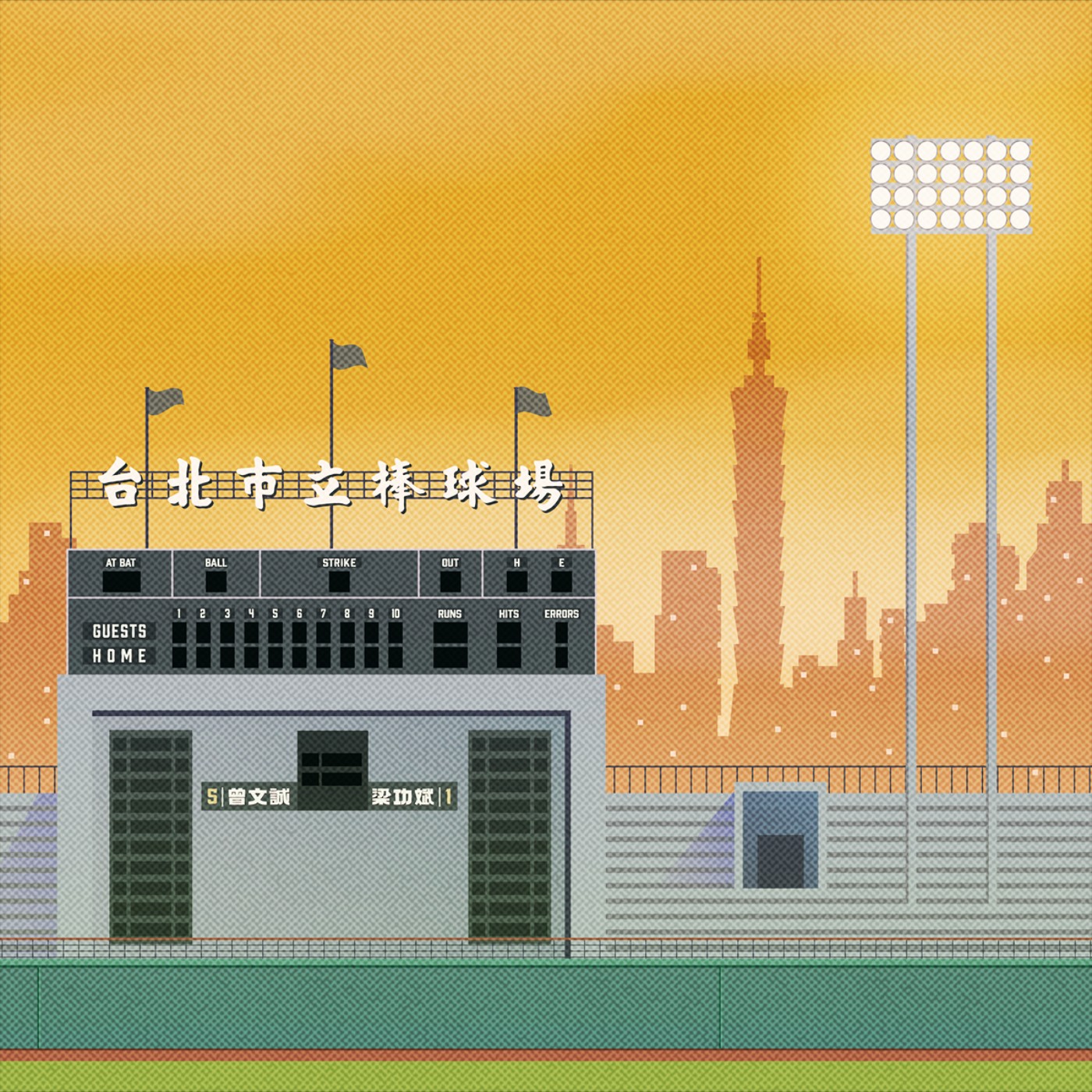 [S2E1] 洪瑞河：「我沒有收過一封恐嚇信」 episode artwork
