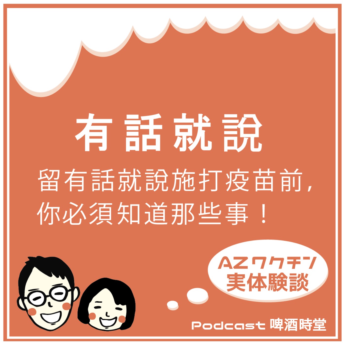 啤酒漫活案内所［台日Longstay］