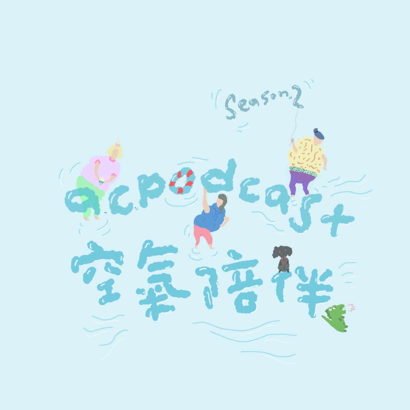 01. 始於夏天的火焰大挑戰 上集篇