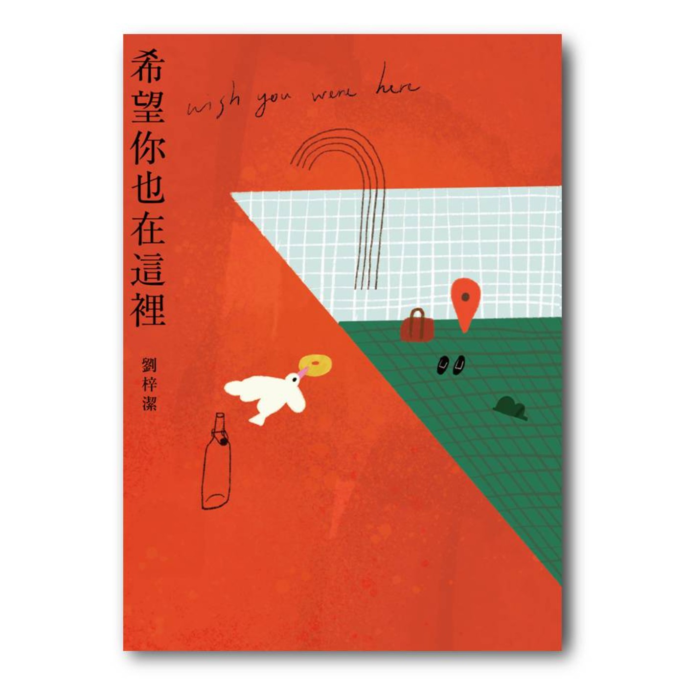 【說一本書給你聽】第10集 作家有約——劉梓潔談《希望你也在這裡》