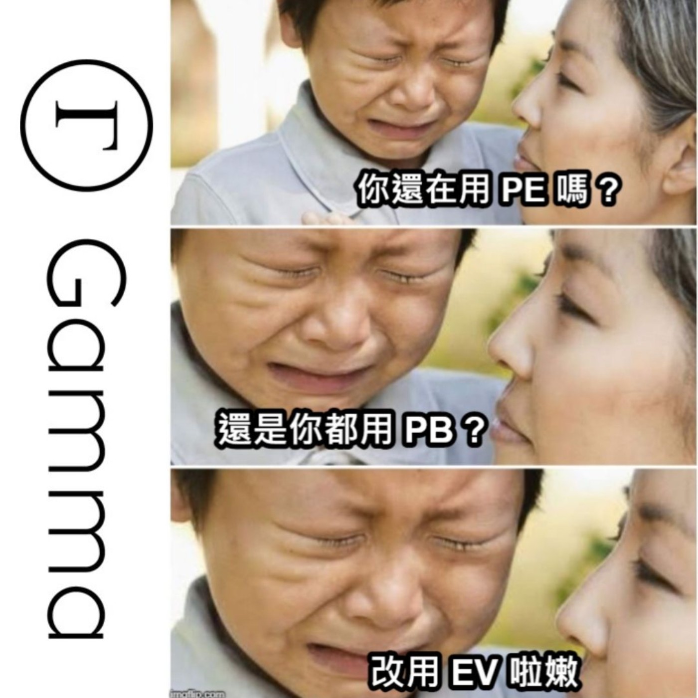 #菜雞變司機 EP2: 為什麼不能只參考 P/E 值? 聽完屌打 99% 投資人