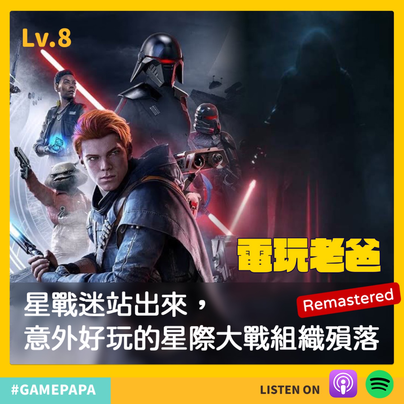 電玩老爸 GAMEPAPA