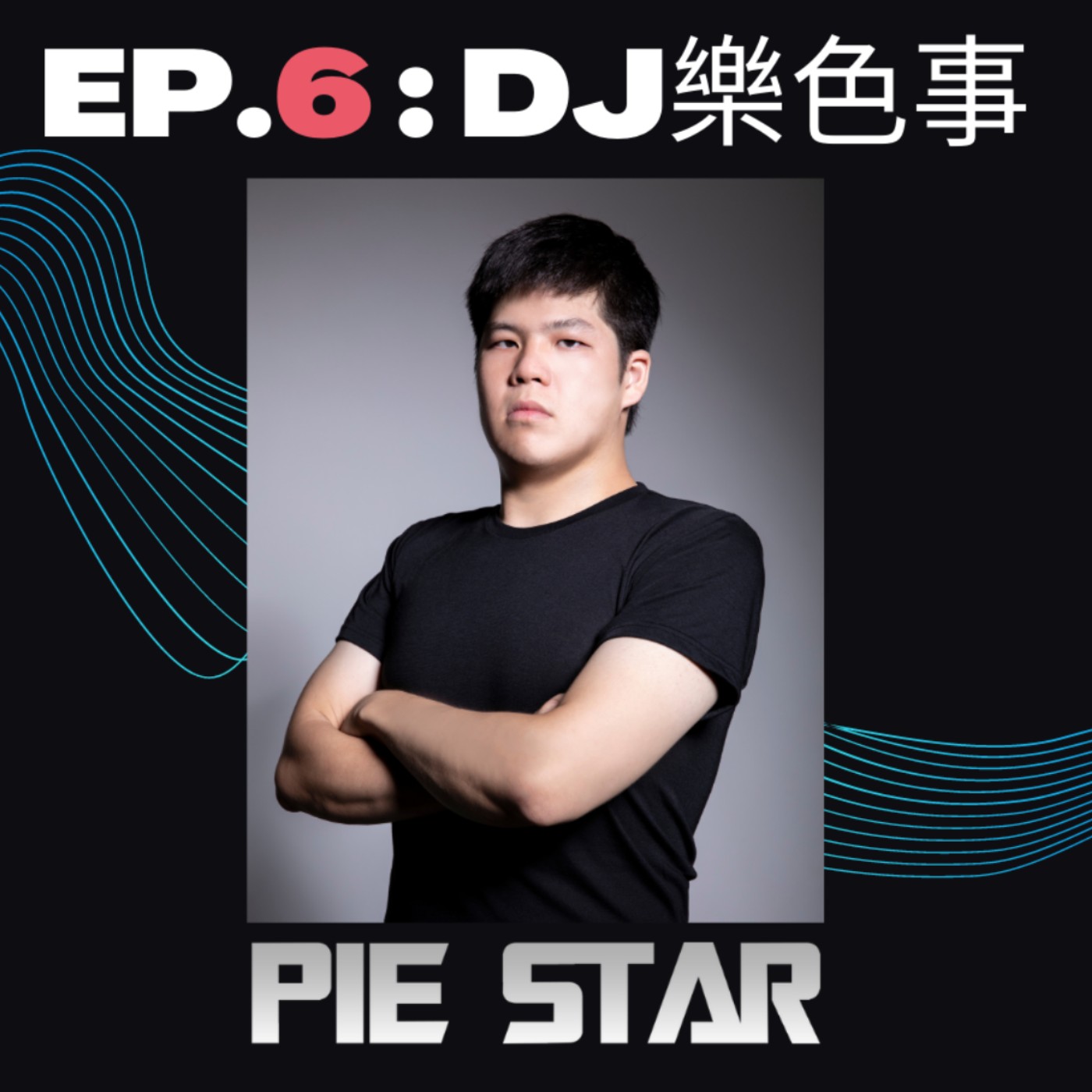 在梁山夜夜King歌