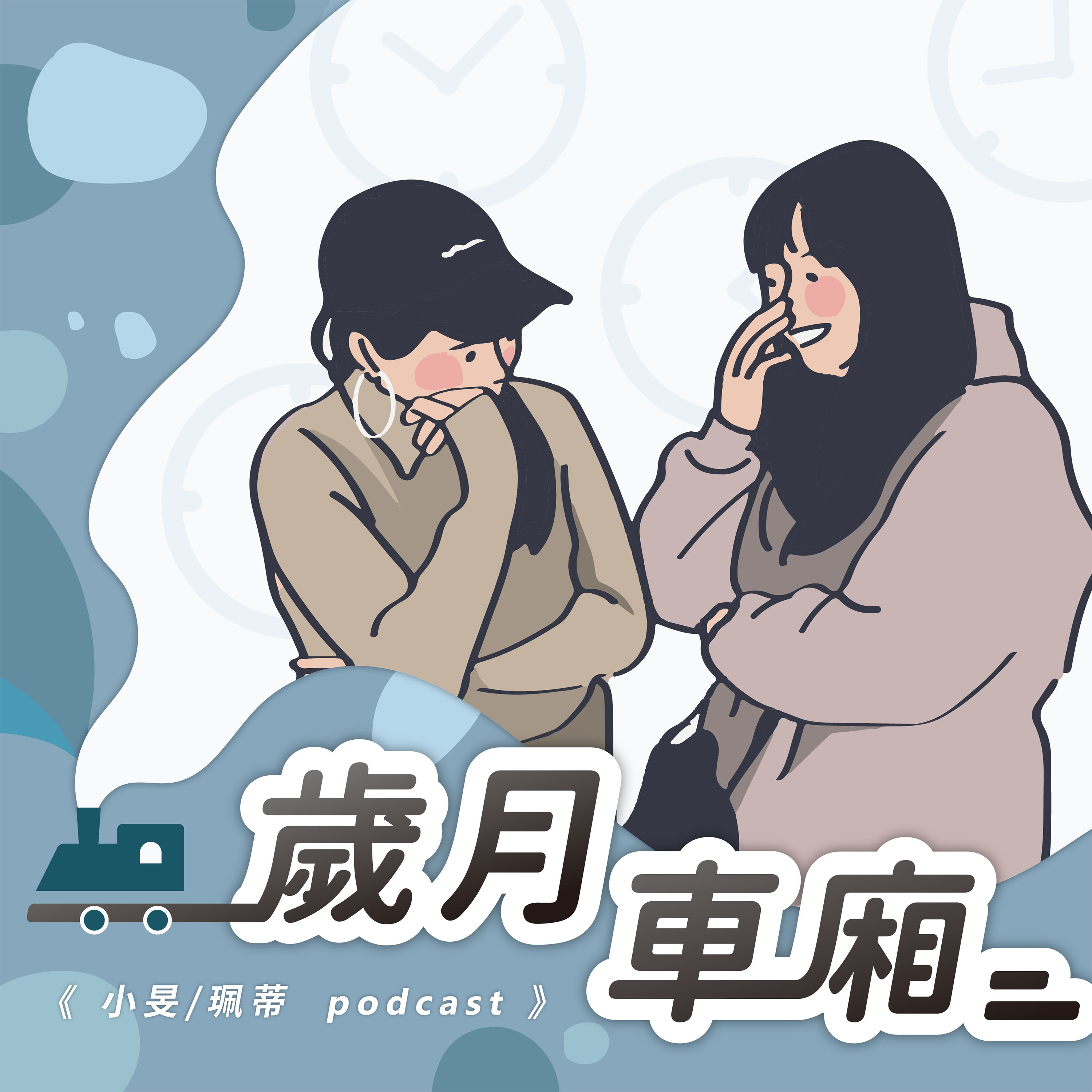 Ep.1-一切的起源 episode artwork